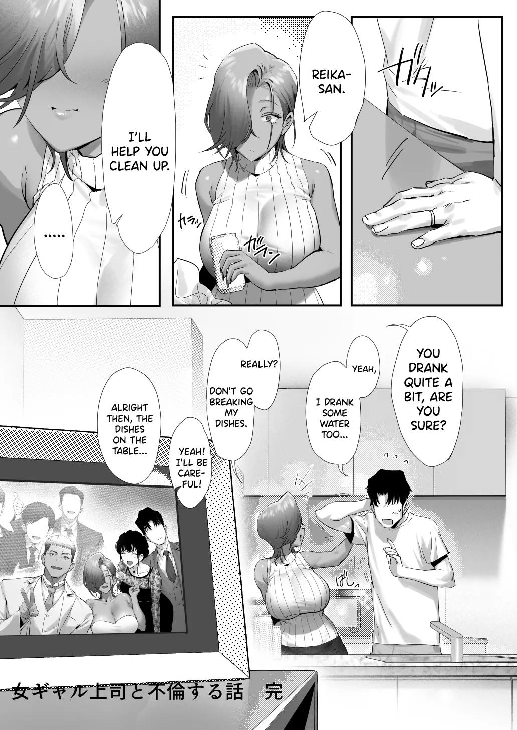 [Genkai Hatsudensho (Nakamo)] Onna Gal Joushi to Furin suru Hanashi 5 | Having an Affair with My Blonde Bombshell Boss – Part 5 [English] [SDTLs] numero di immagine  72