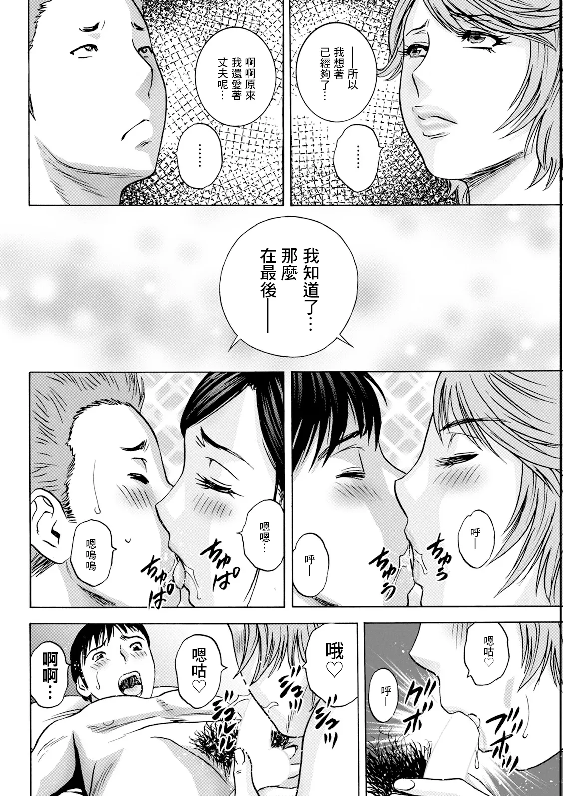 [英丸] 白昼に舞う巨乳 最終話 图片编号 4