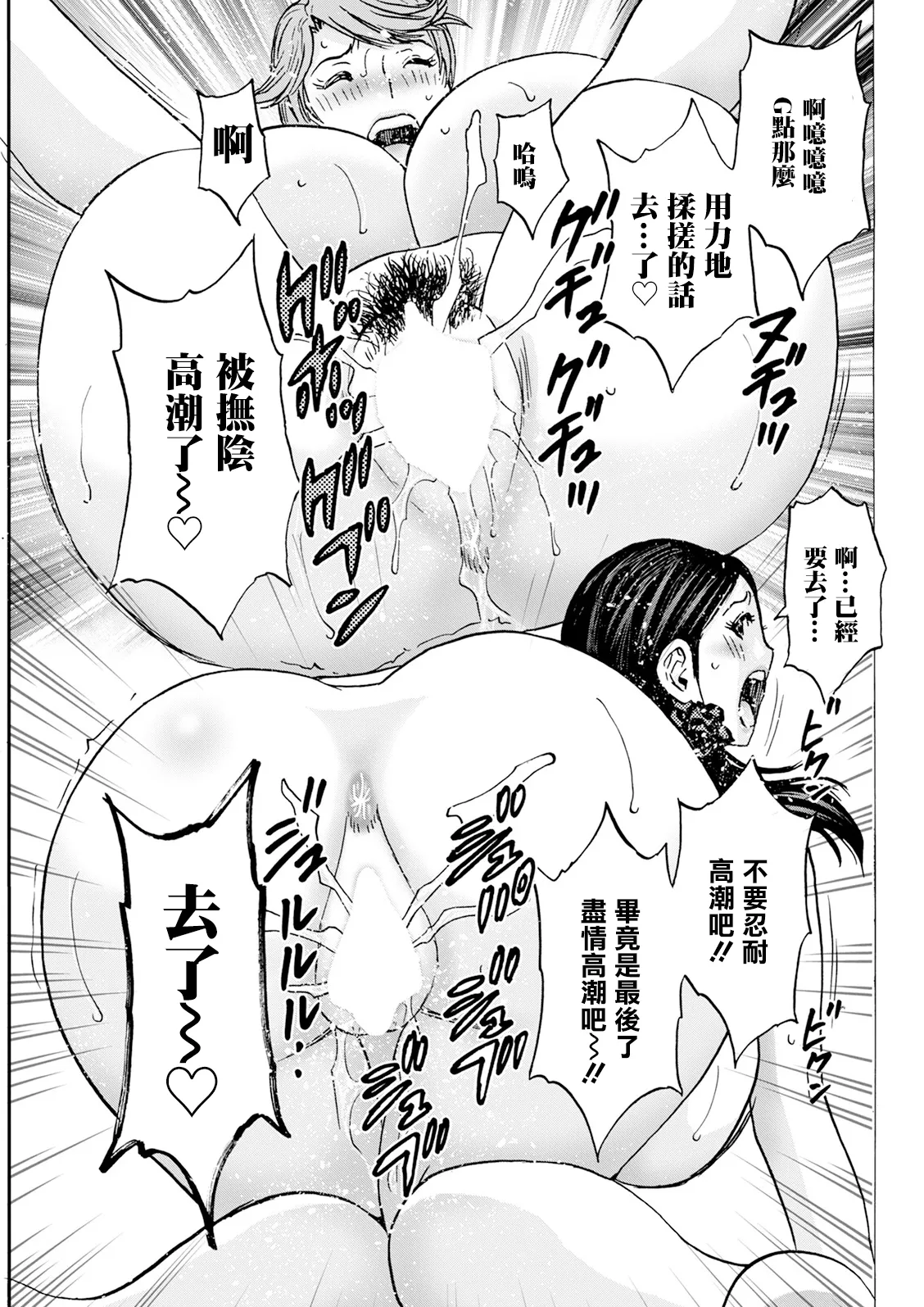 [英丸] 白昼に舞う巨乳 最終話 图片编号 9