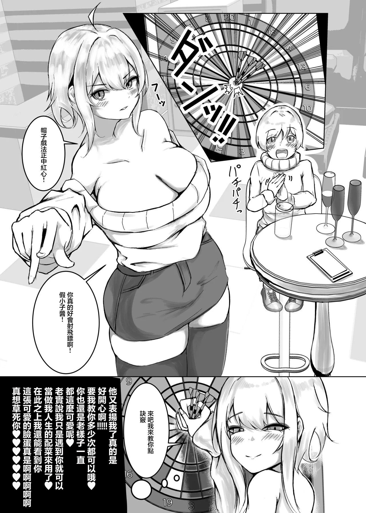 ヤンデレ通信_そうすけ_理性バースト_DL版 numero di immagine  2