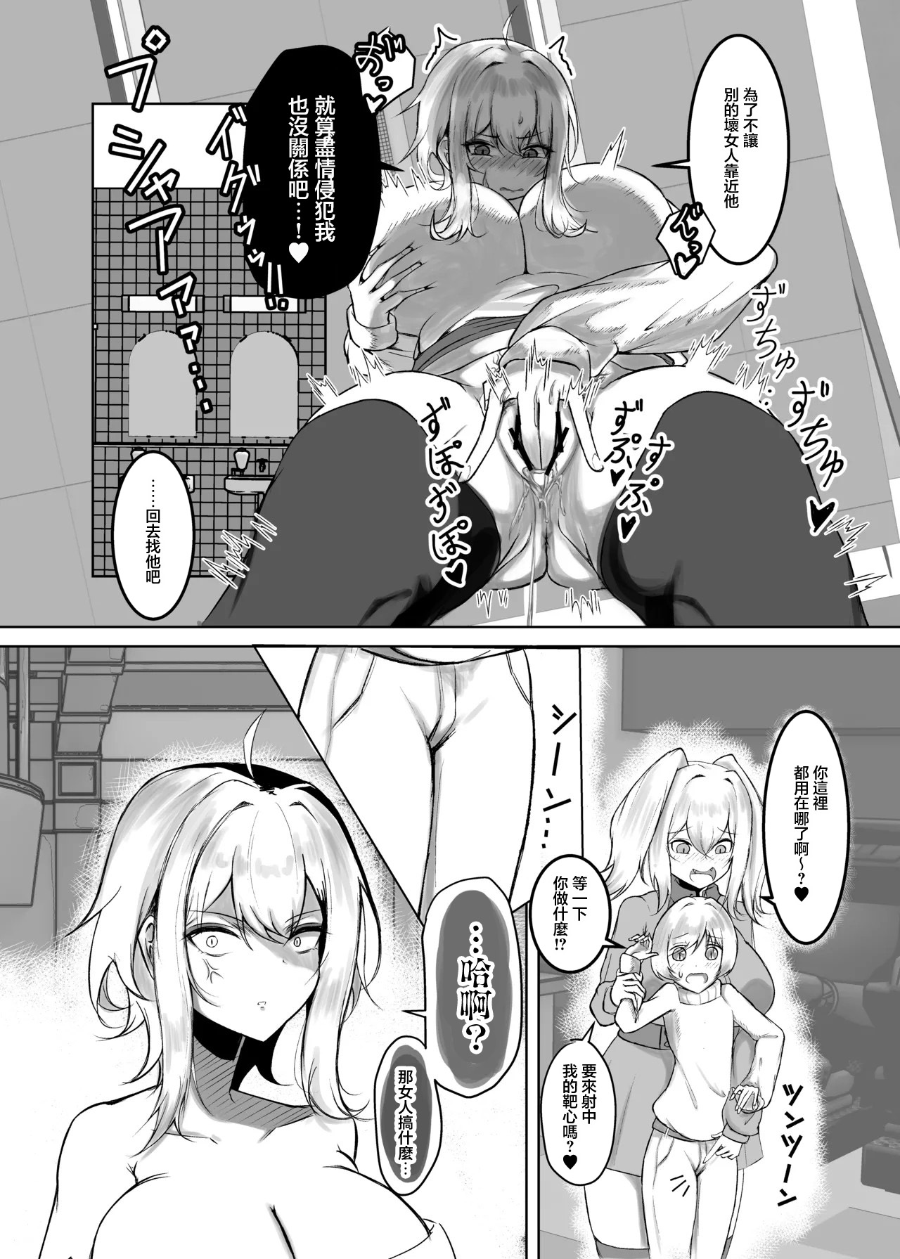 ヤンデレ通信_そうすけ_理性バースト_DL版 numero di immagine  5