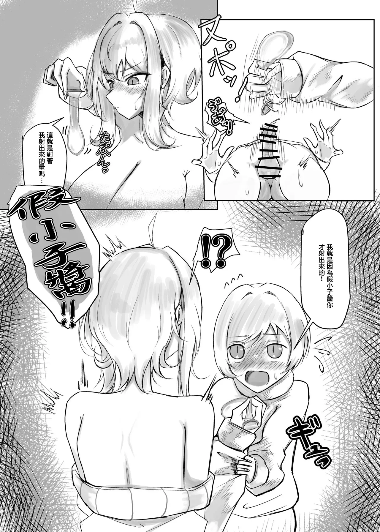 ヤンデレ通信_そうすけ_理性バースト_DL版 numero di immagine  12