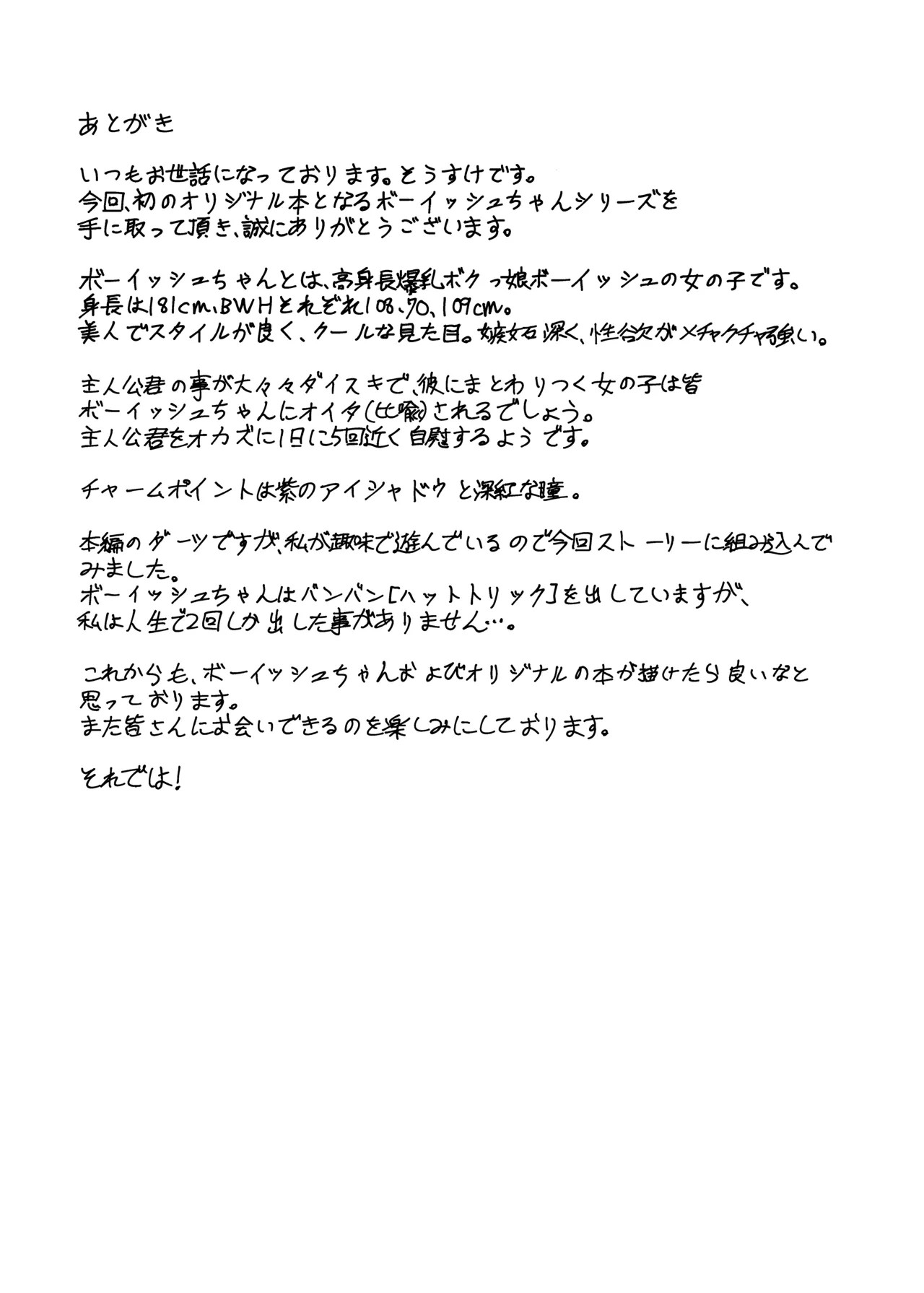 ヤンデレ通信_そうすけ_理性バースト_DL版 numero di immagine  20