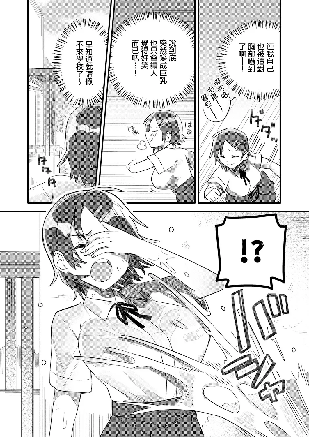 小さき想いの大きなつぼみ Bildnummer 6