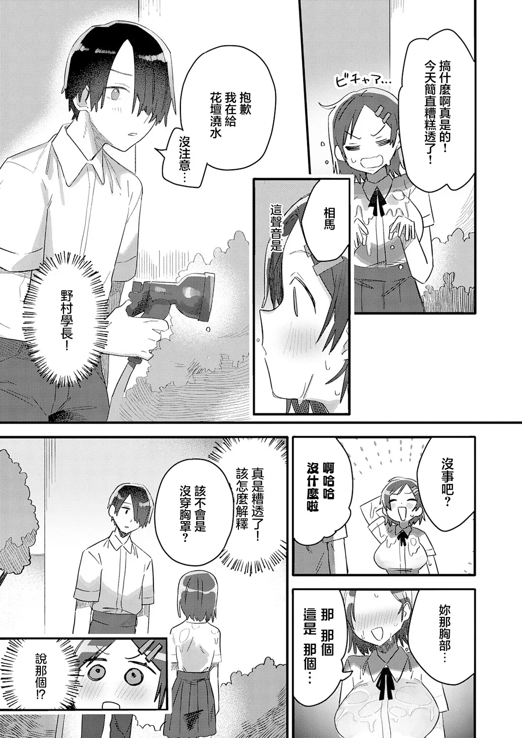 小さき想いの大きなつぼみ Bildnummer 7