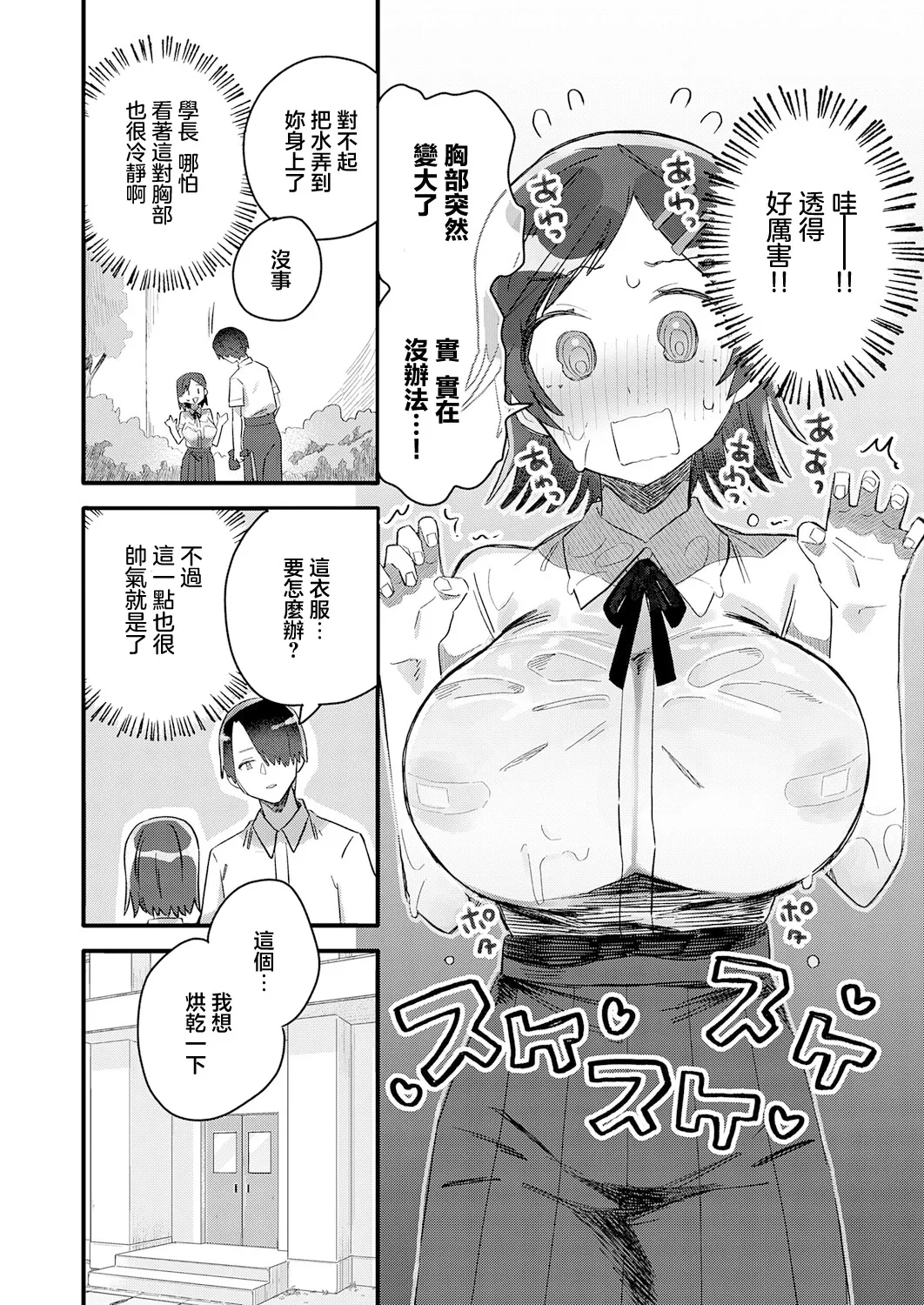 小さき想いの大きなつぼみ Bildnummer 8