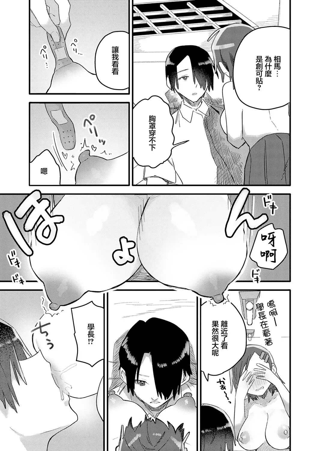 小さき想いの大きなつぼみ Bildnummer 11