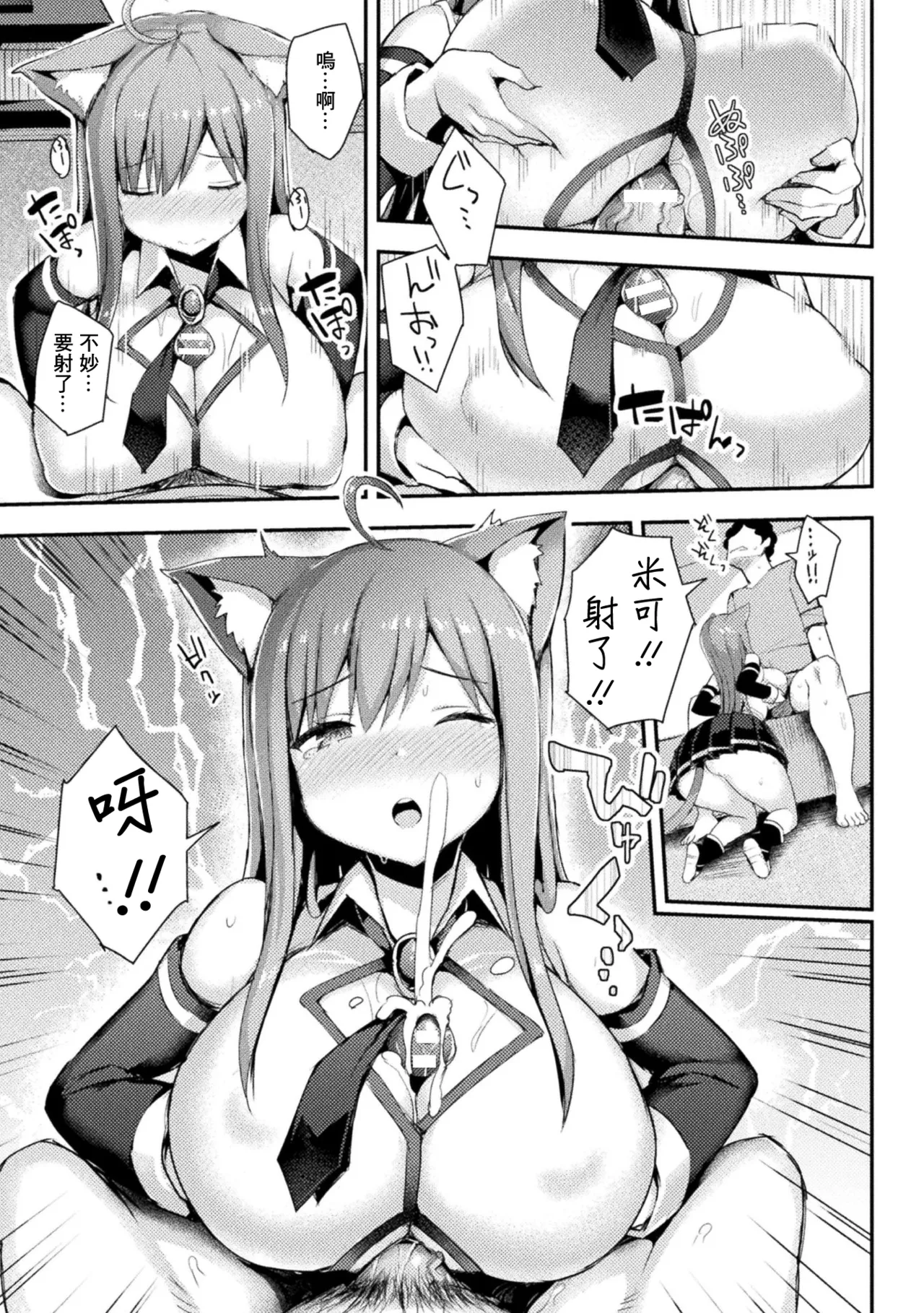 [一宮夕羽] 愛しのマイヒロイン Bildnummer 9