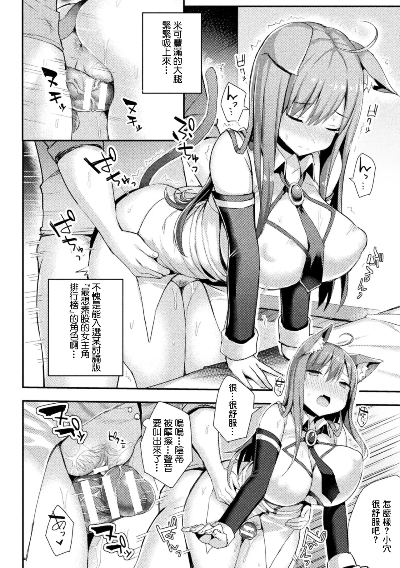 [一宮夕羽] 愛しのマイヒロイン Bildnummer 12