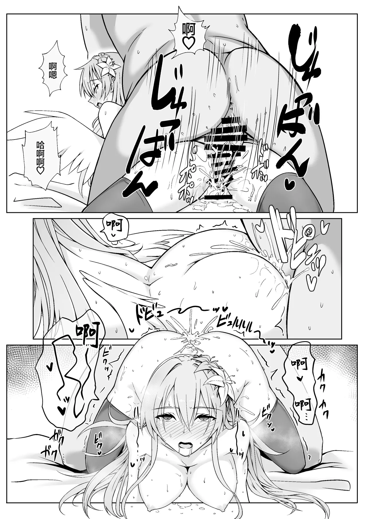 [Aoi Tabibito (Monky)] Nagisa wa Kawaii ne | 渚可真是太可愛了 (Blue Archive) [Chinese] [Digital] изображение № 14