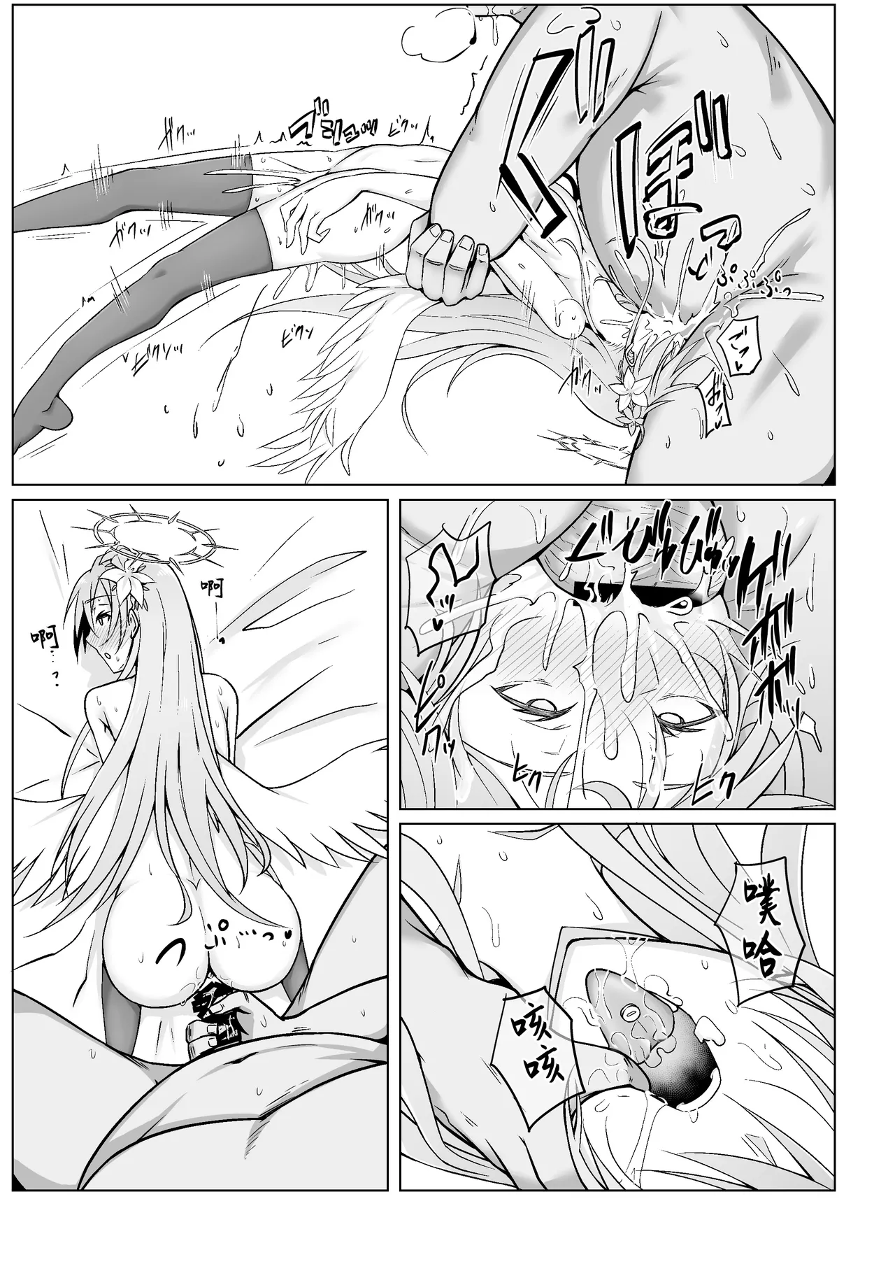 [Aoi Tabibito (Monky)] Nagisa wa Kawaii ne | 渚可真是太可愛了 (Blue Archive) [Chinese] [Digital] изображение № 16