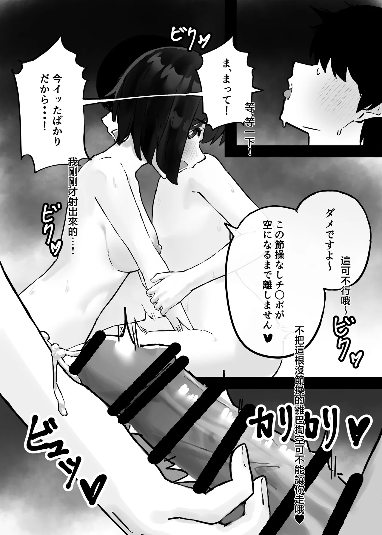 _茅しし_後輩ちゃんにただ絞られる話_オリジナル_DL版 Bildnummer 7