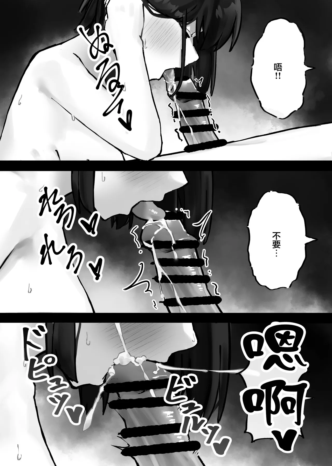 _茅しし_後輩ちゃんにただ絞られる話_オリジナル_DL版 Bildnummer 13