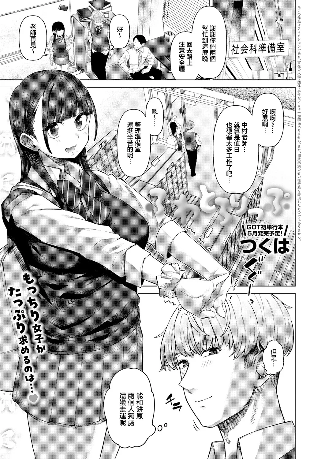 ふわとろりっぷ numero di immagine  1