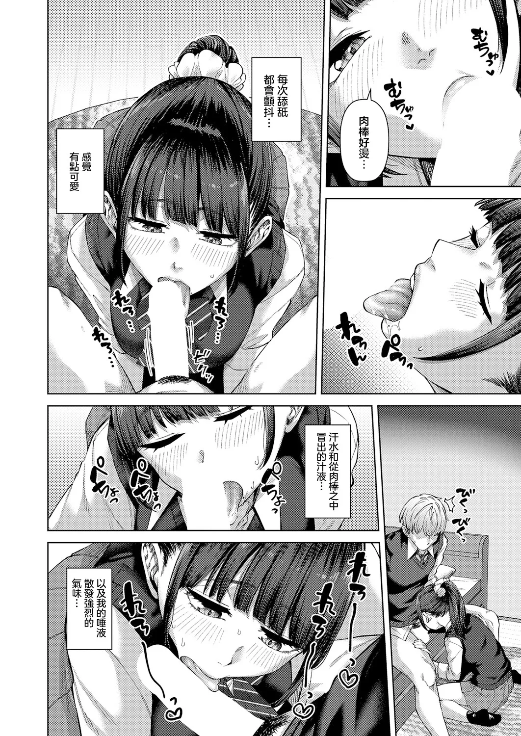 ふわとろりっぷ numero di immagine  8