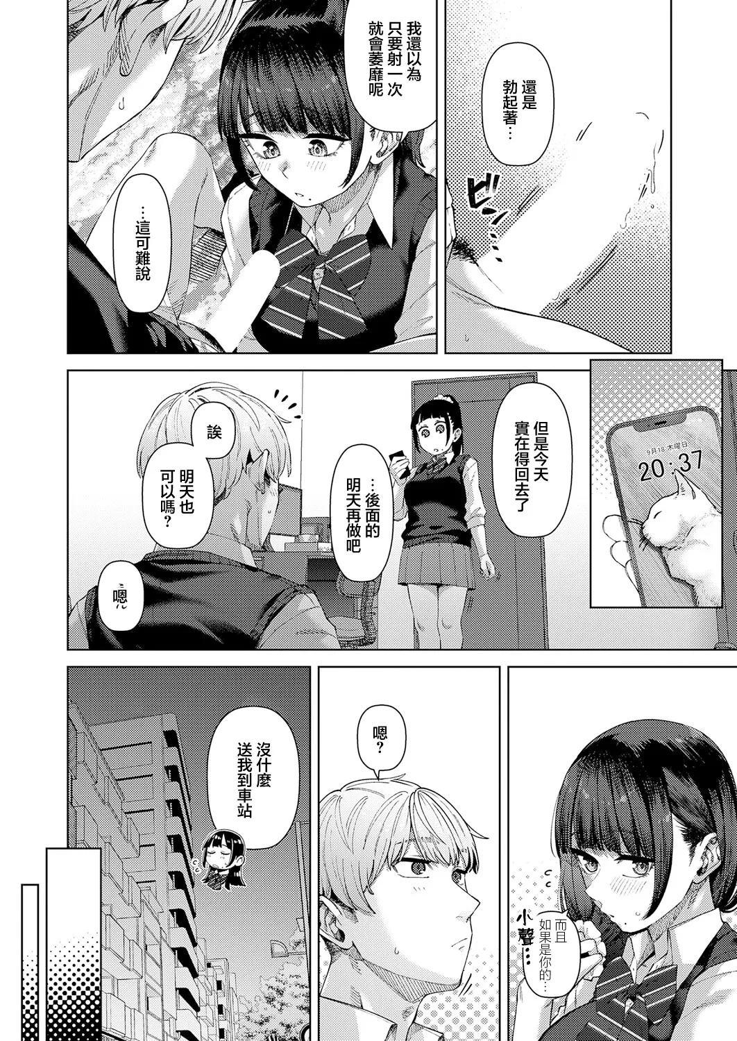 ふわとろりっぷ numero di immagine  12