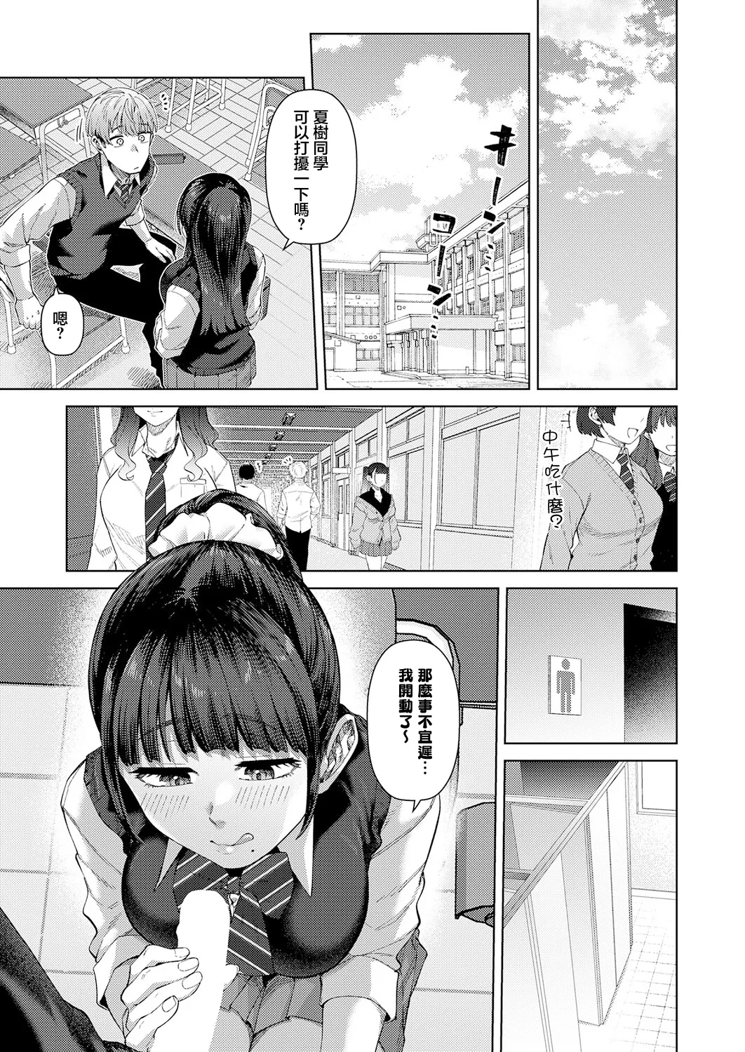 ふわとろりっぷ numero di immagine  13