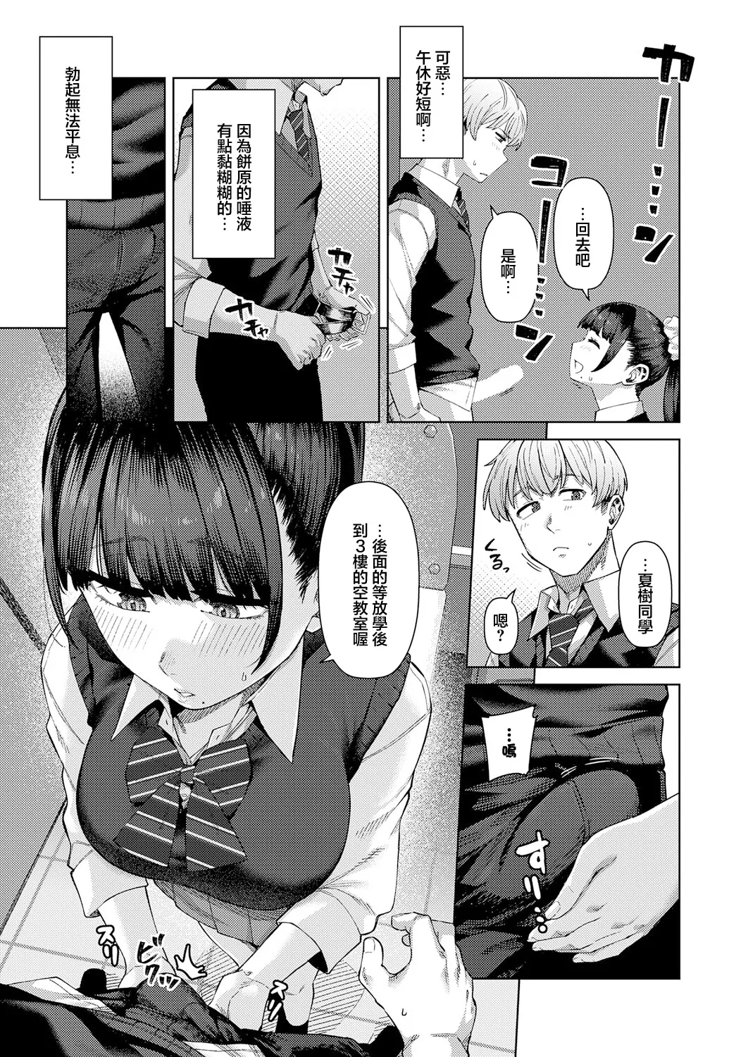 ふわとろりっぷ numero di immagine  17