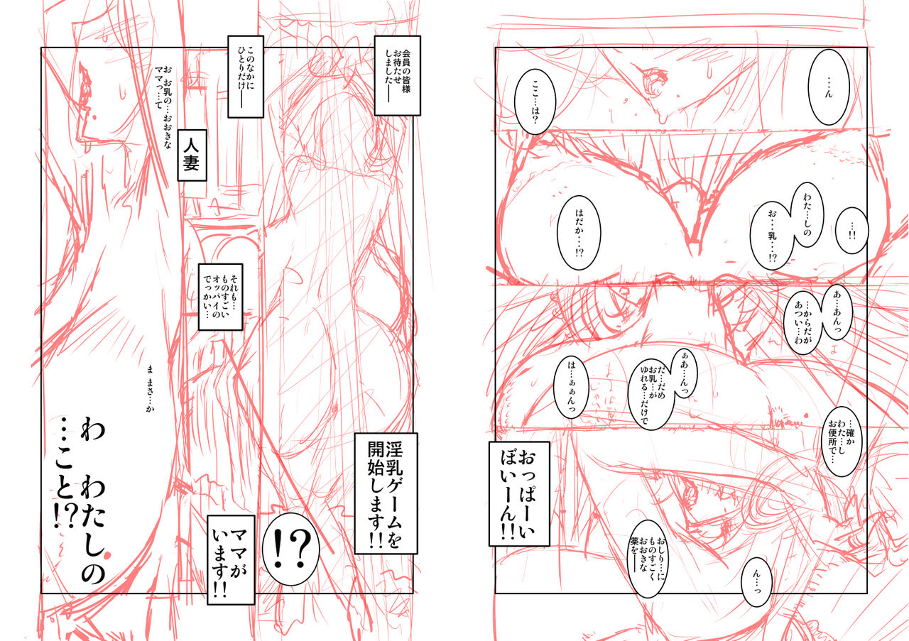 [Studio C-TAKE (Miura Takehiro)] No Contest 3.00 [Digital] image number 13