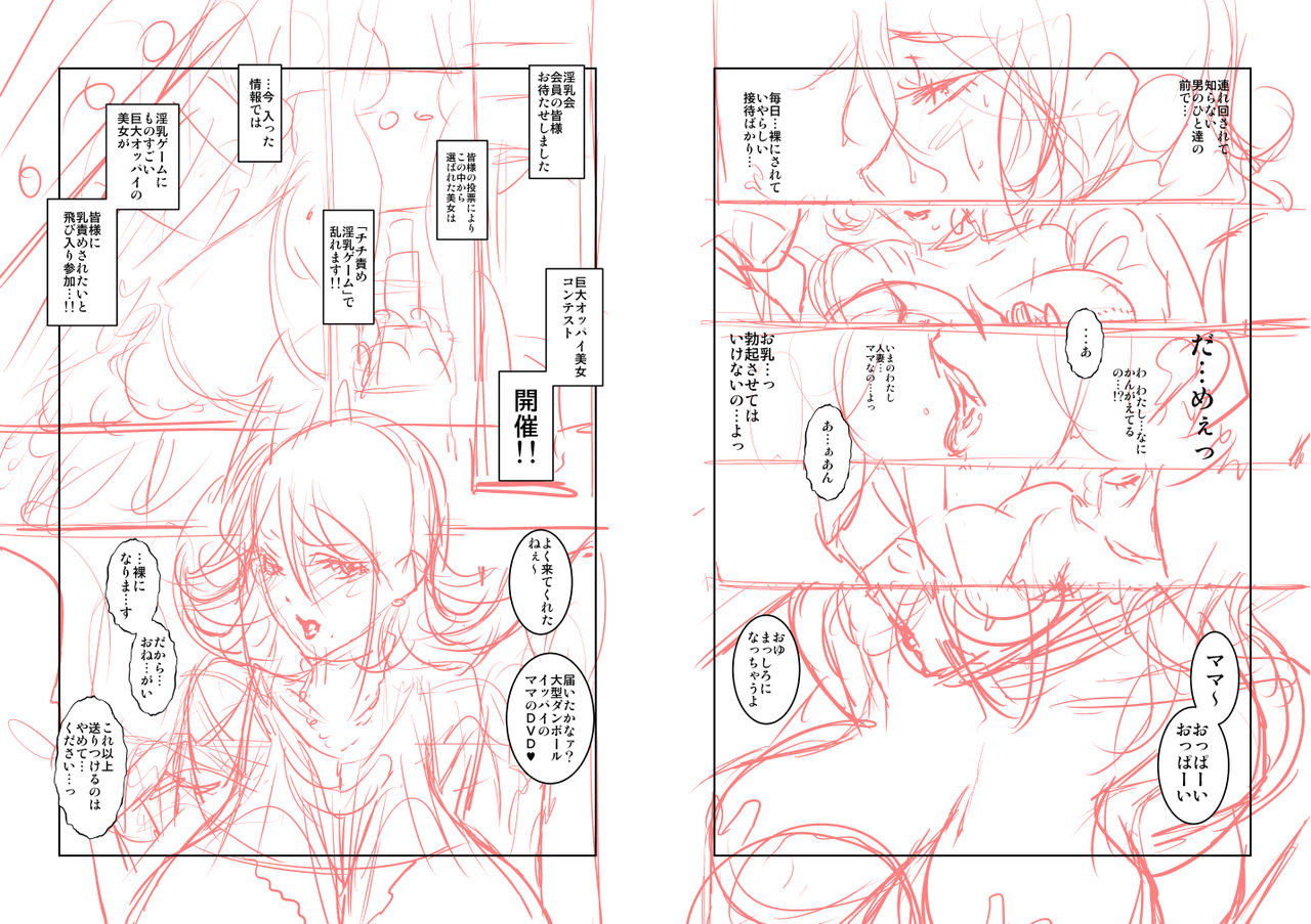 [Studio C-TAKE (Miura Takehiro)] No Contest 3.00 [Digital] image number 16