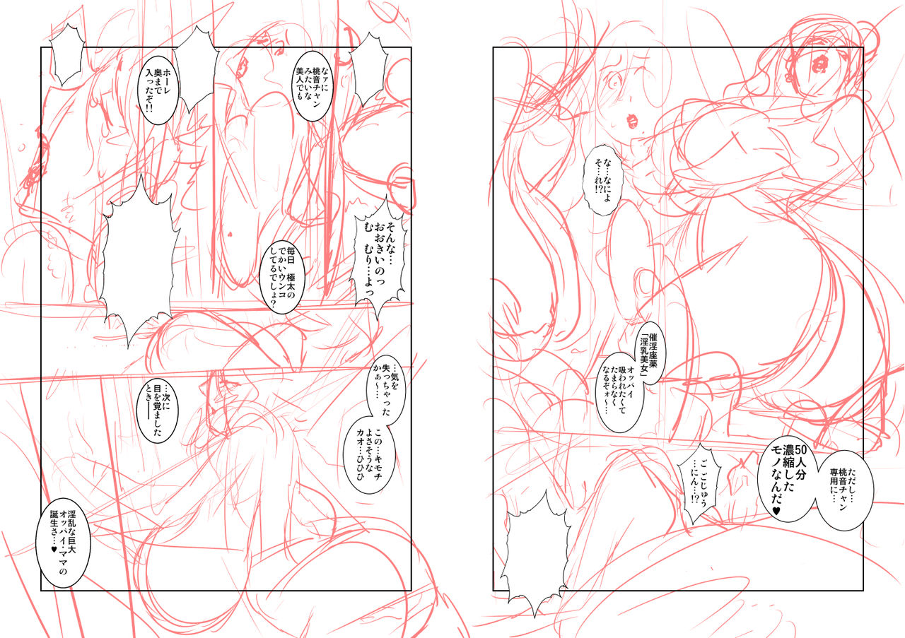 [Studio C-TAKE (Miura Takehiro)] No Contest 3.00 [Digital] image number 17