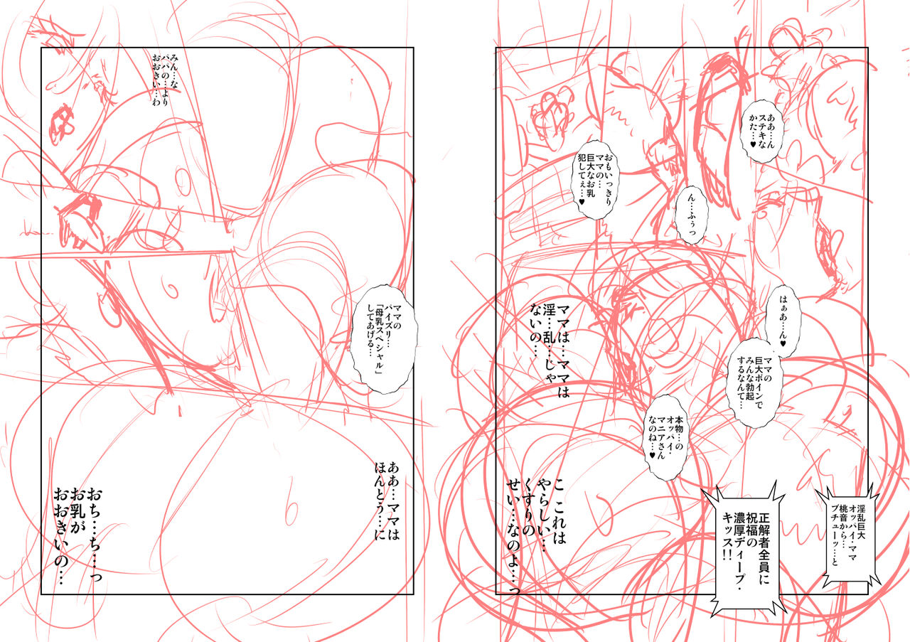 [Studio C-TAKE (Miura Takehiro)] No Contest 3.00 [Digital] image number 20