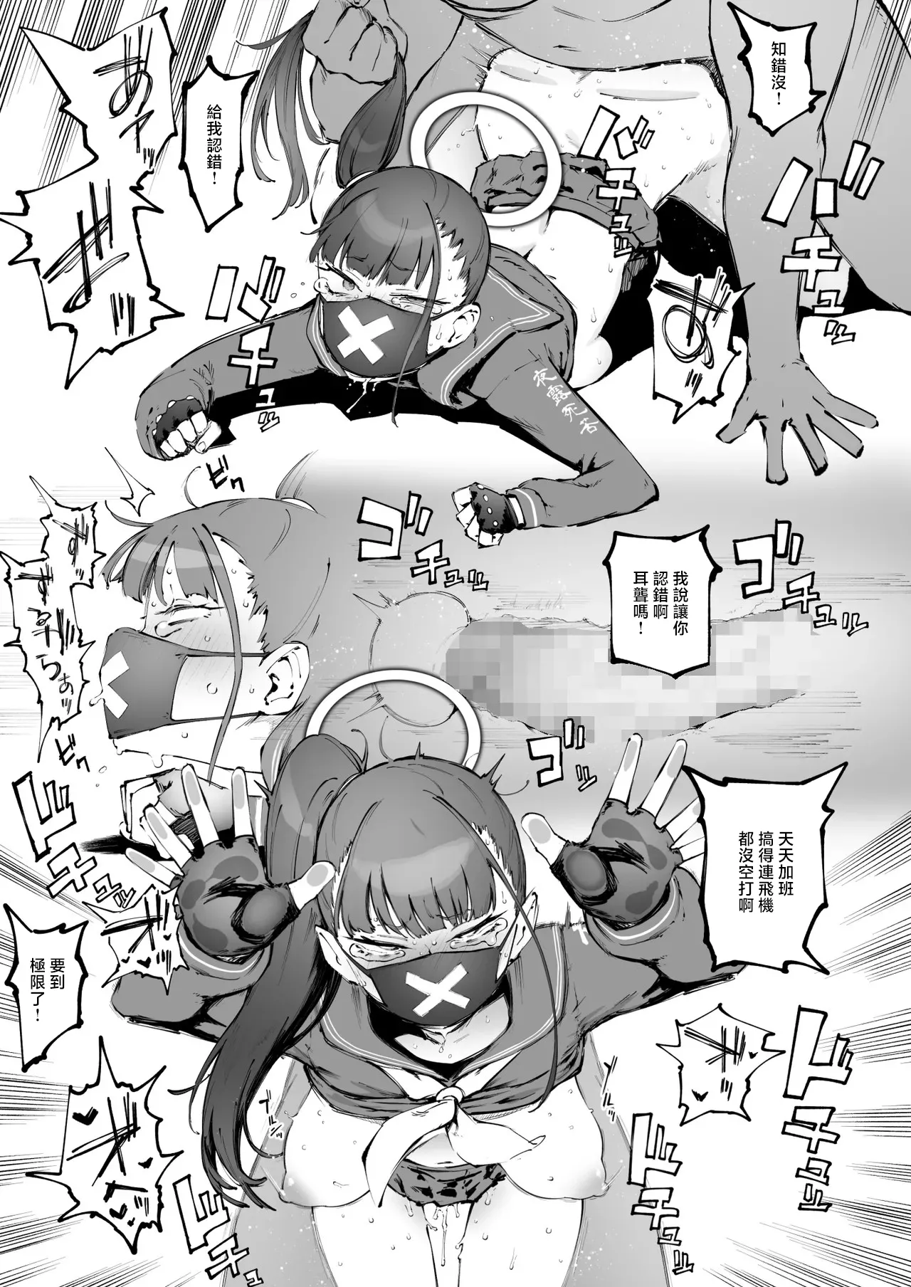 [Suruga Kuroitsu] Kyouikuteki Shidou! (Blue Archive) [Chinese] 画像番号 4