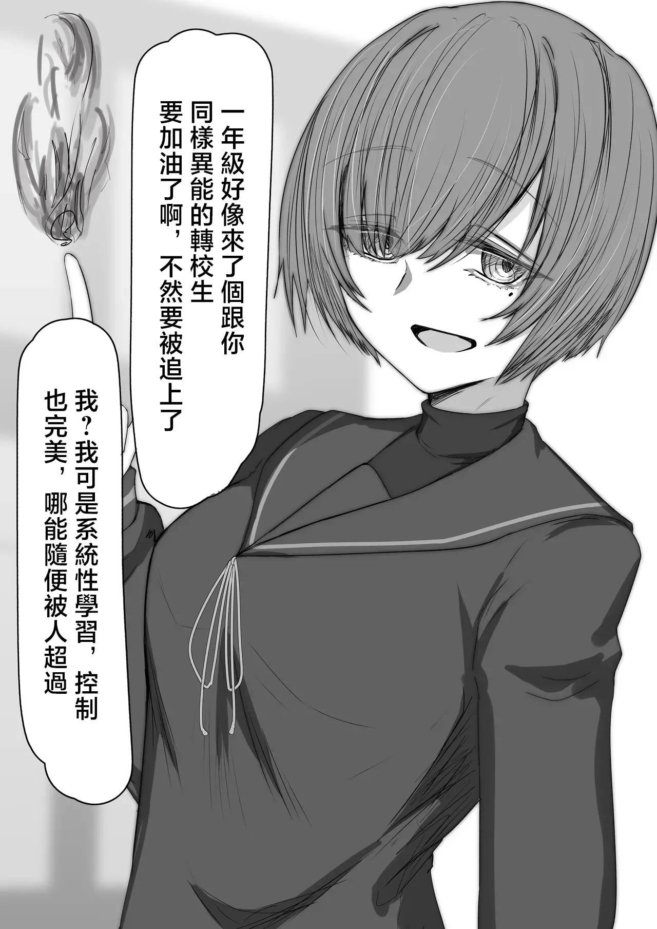 [キンギン貿易] 転校生と先輩JPEG numero di immagine  1