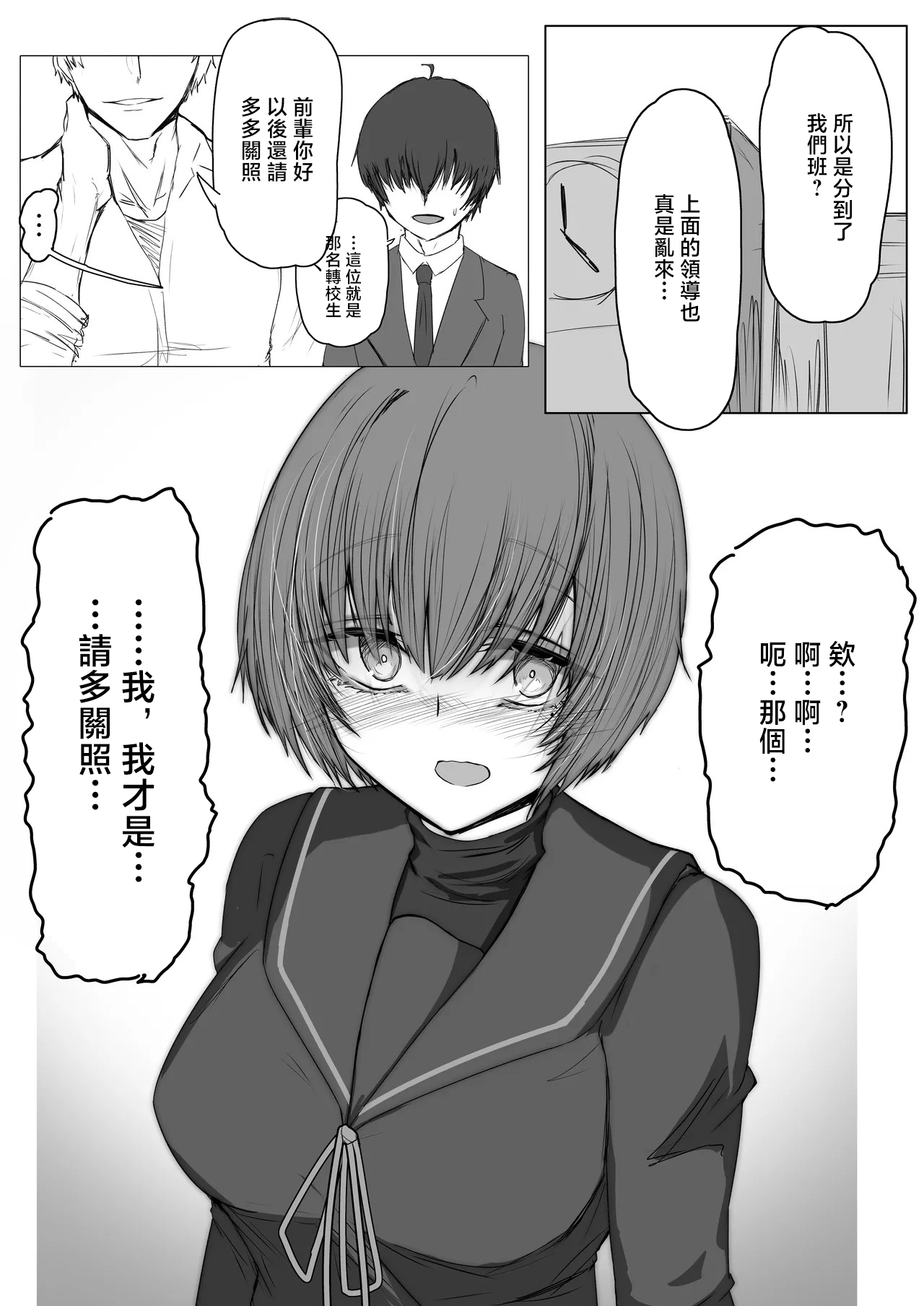 [キンギン貿易] 転校生と先輩JPEG numero di immagine  2