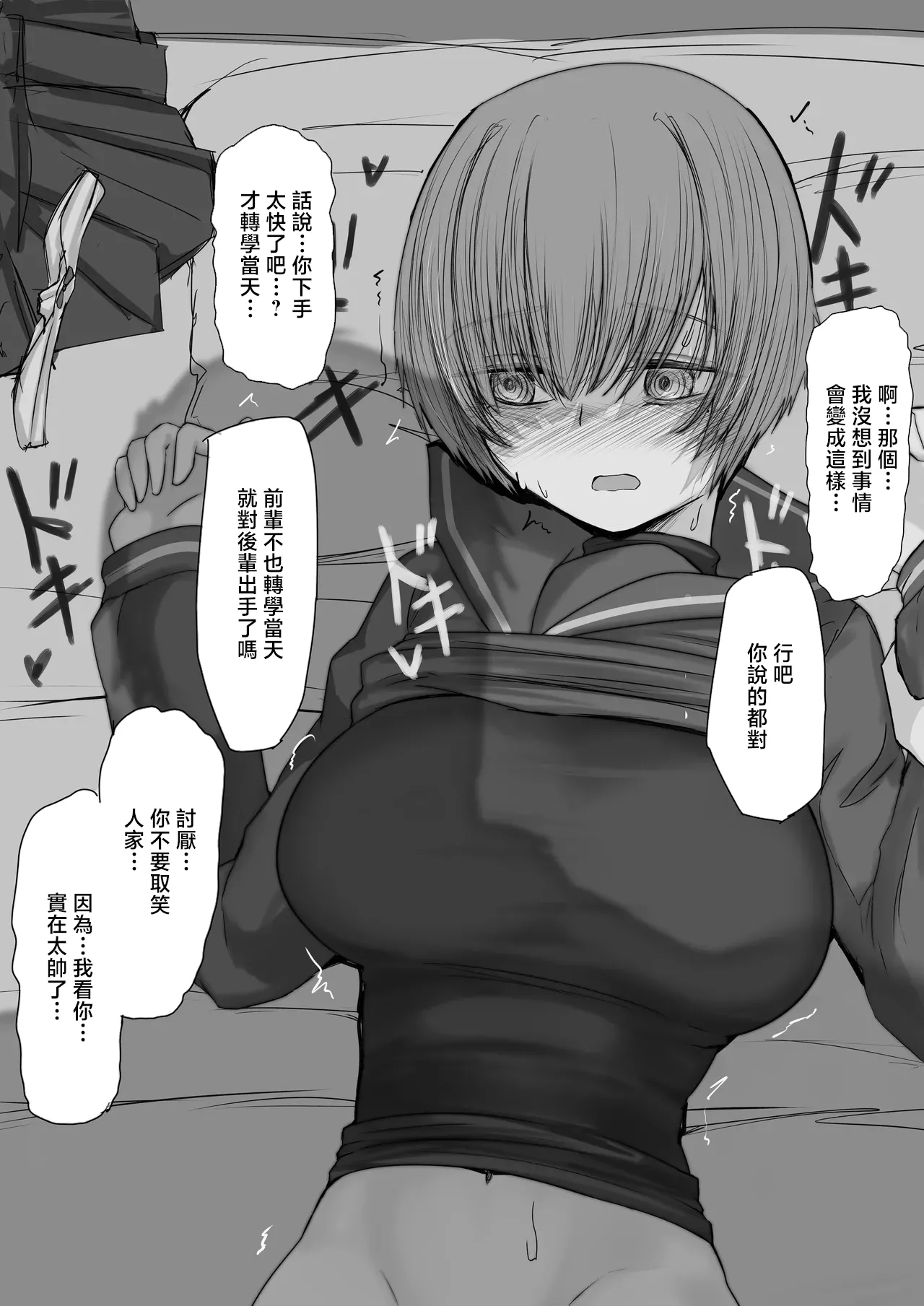 [キンギン貿易] 転校生と先輩JPEG numero di immagine  5