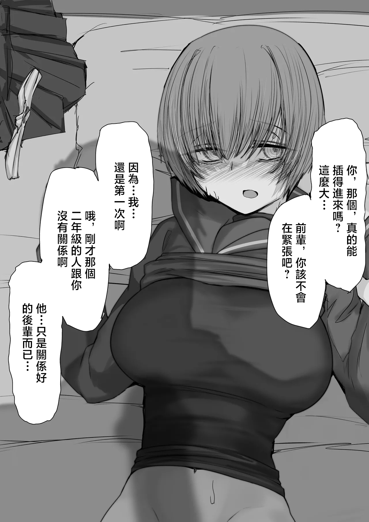 [キンギン貿易] 転校生と先輩JPEG numero di immagine  6