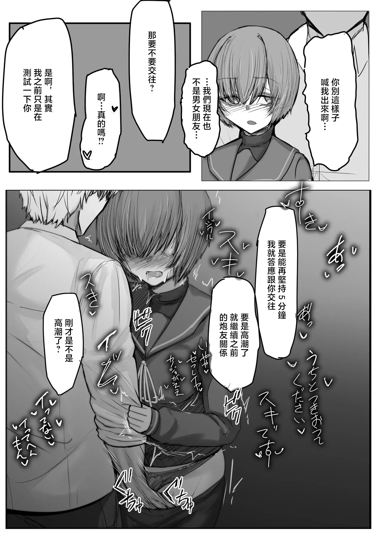 [キンギン貿易] 転校生と先輩JPEG numero di immagine  8