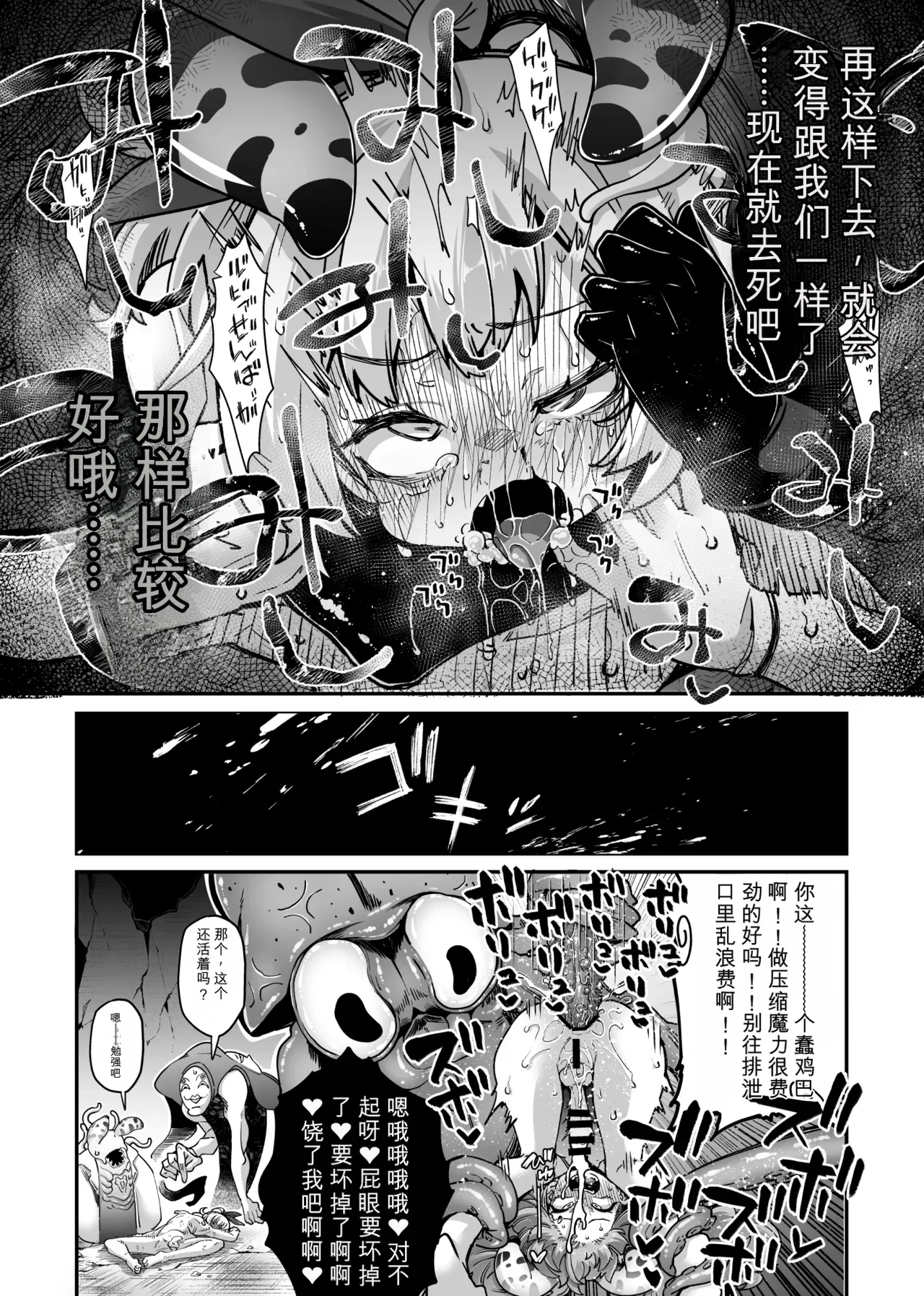 [Okuva] Akuochi Mahou Shoujo VS Otokonoko Mahou Shoujo[机翻] [GPT5.4] 画像番号 9