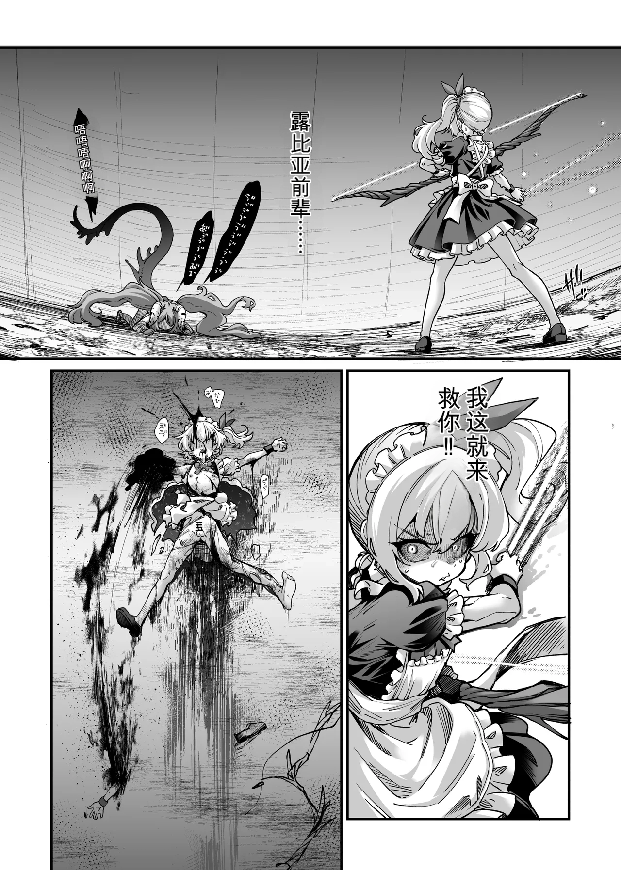 [Okuva] Akuochi Mahou Shoujo VS Otokonoko Mahou Shoujo[机翻] [GPT5.4] 画像番号 13