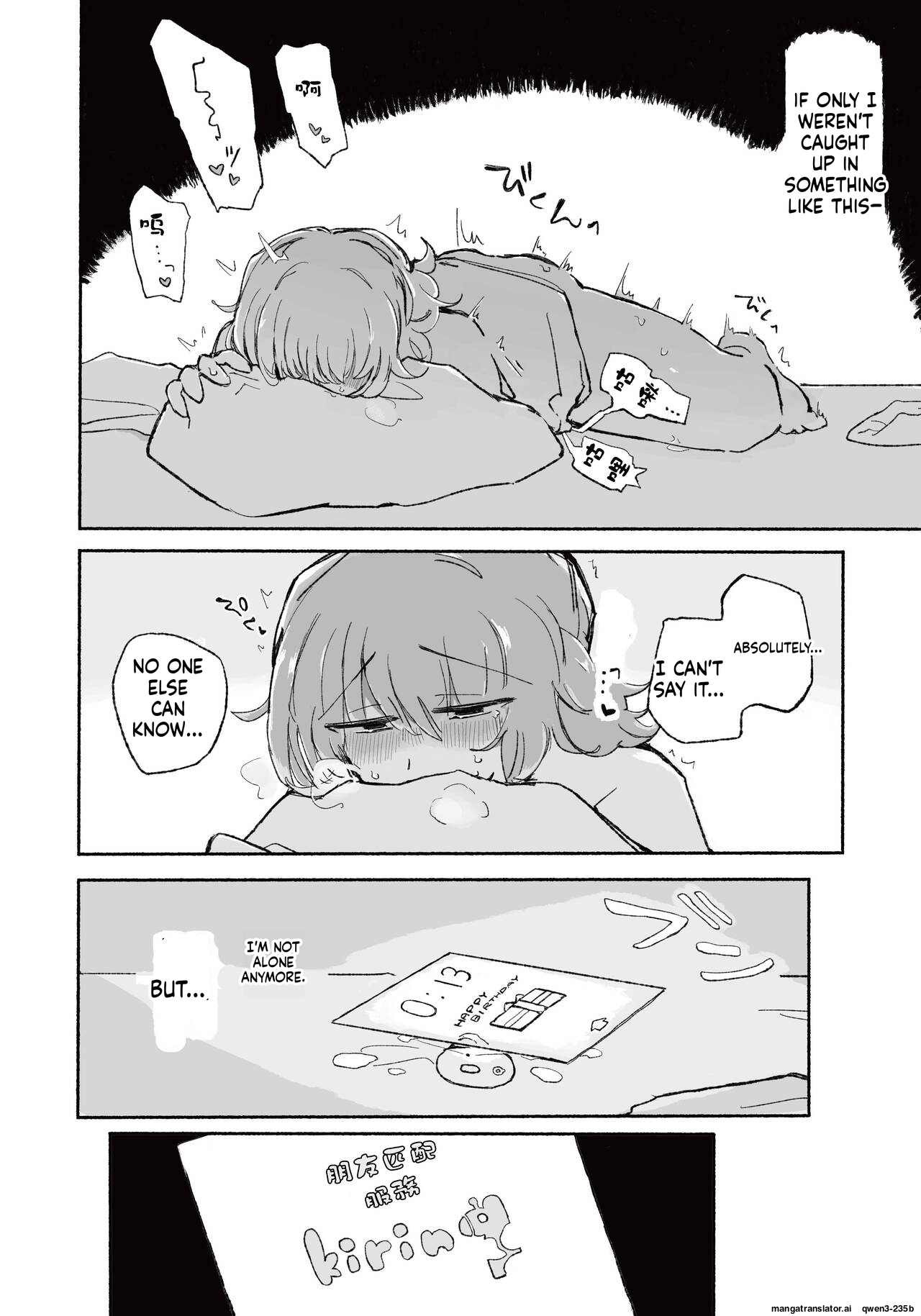 [Arijigoku (sandbox)] Mirai no Karada [English] [SCANMTL] Bildnummer 6