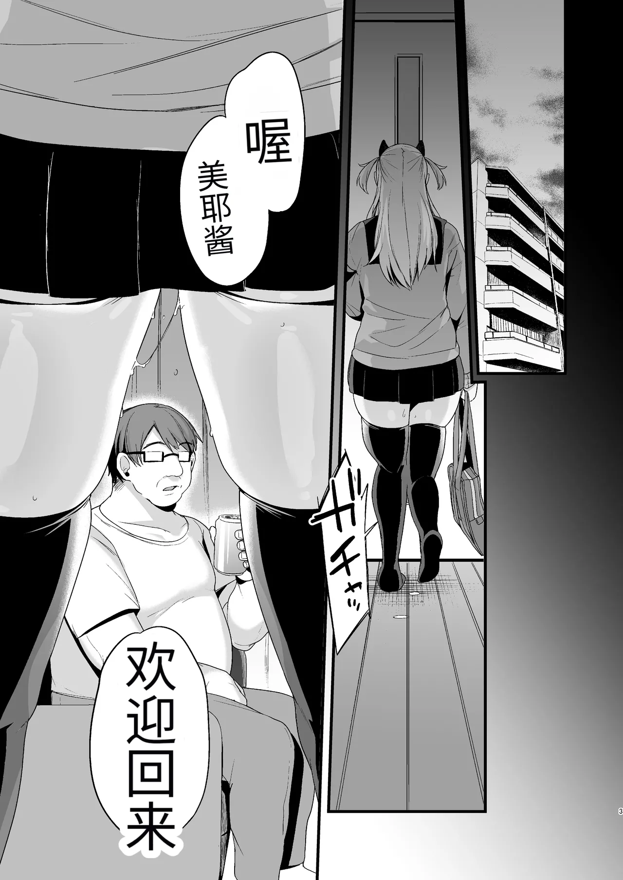 [りーりおがーと (かえぬこ)]ミヤちゃん1年調教 下 Bildnummer 2