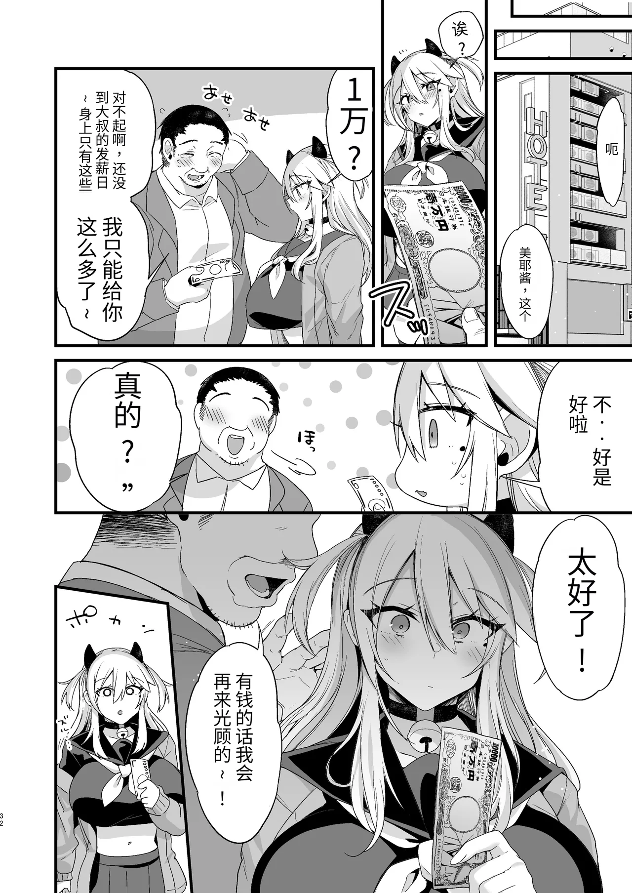 [りーりおがーと (かえぬこ)]ミヤちゃん1年調教 下 Bildnummer 31