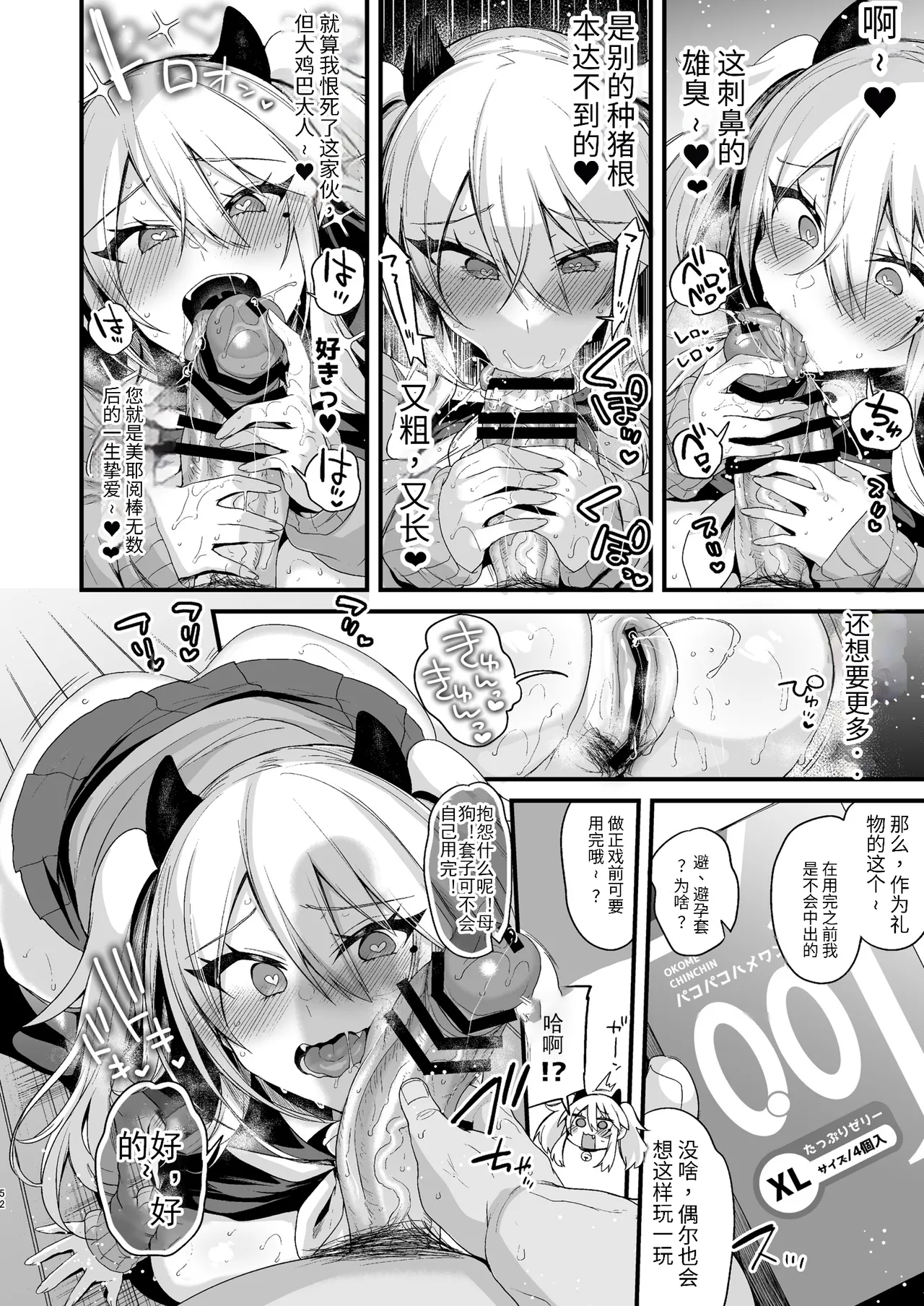 [りーりおがーと (かえぬこ)]ミヤちゃん1年調教 下 Bildnummer 51