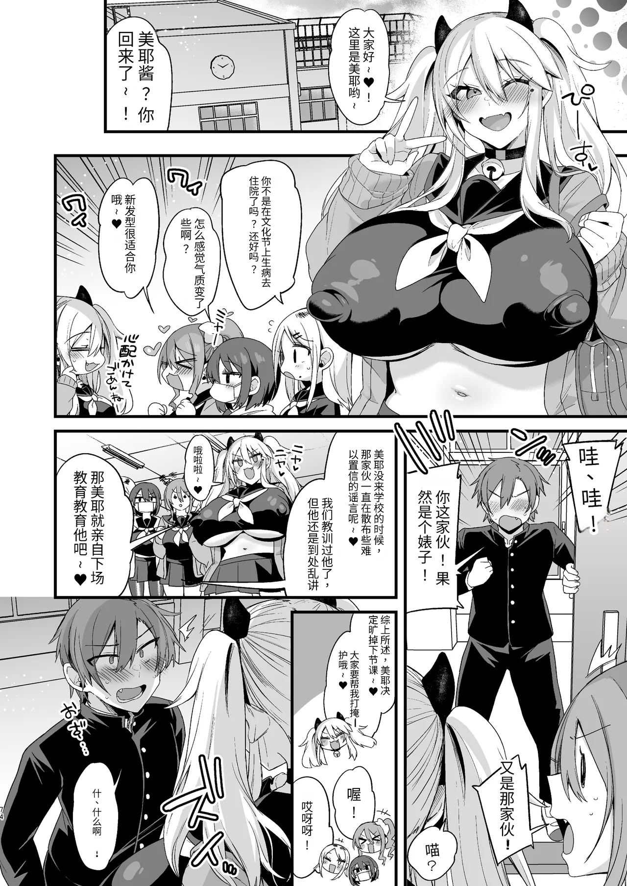 [りーりおがーと (かえぬこ)]ミヤちゃん1年調教 下 Bildnummer 73