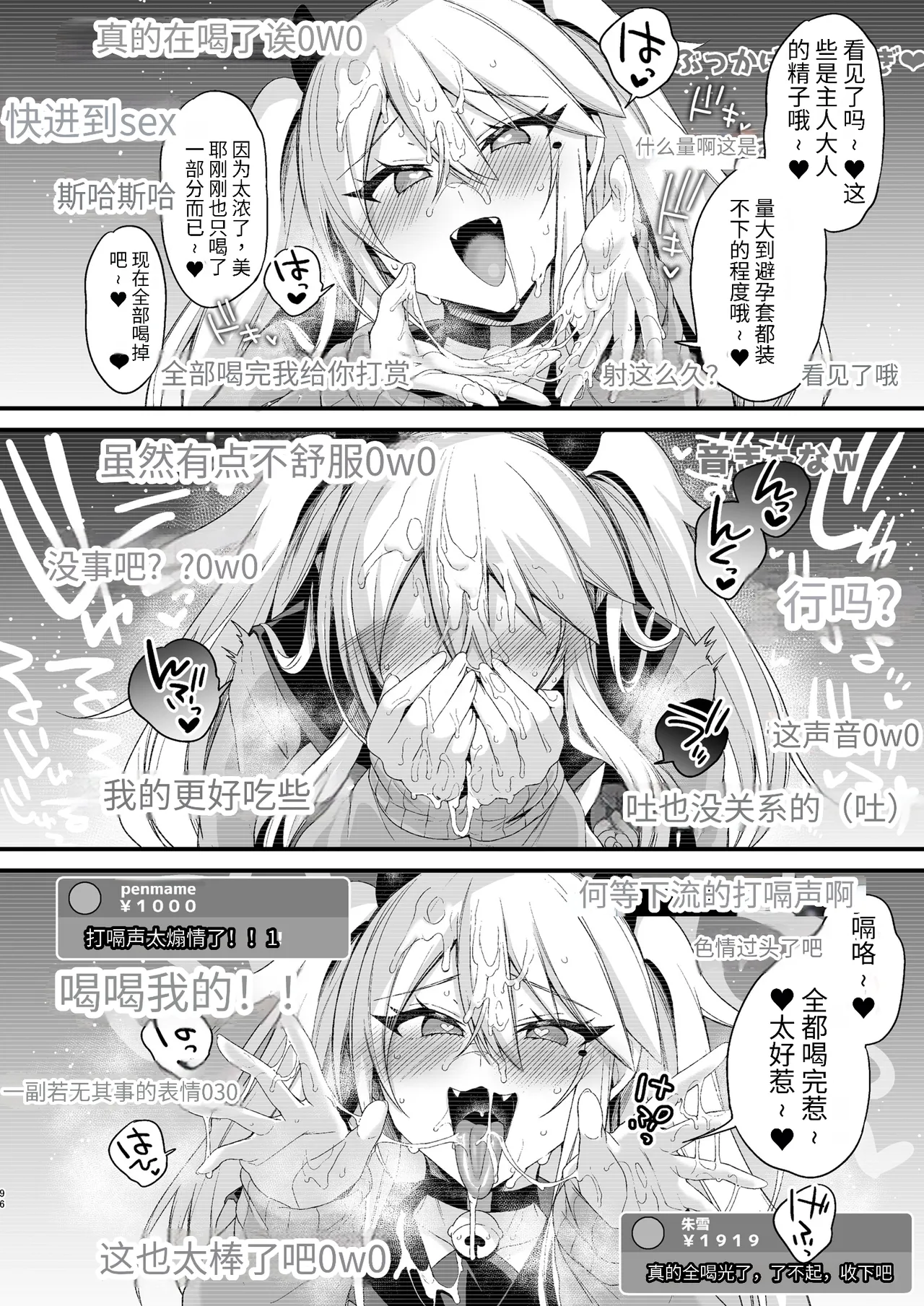 [りーりおがーと (かえぬこ)]ミヤちゃん1年調教 下 Bildnummer 95