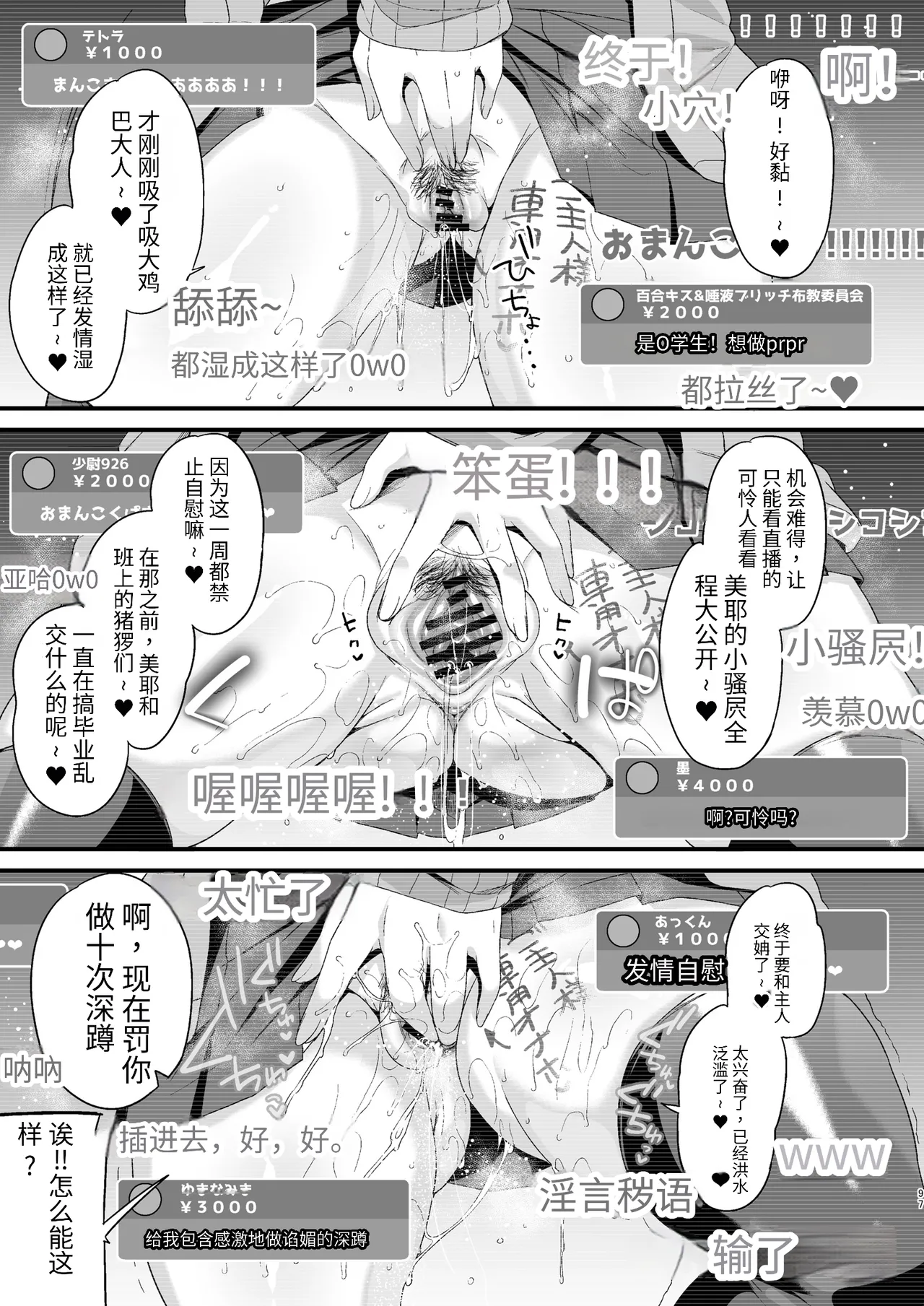 [りーりおがーと (かえぬこ)]ミヤちゃん1年調教 下 Bildnummer 96
