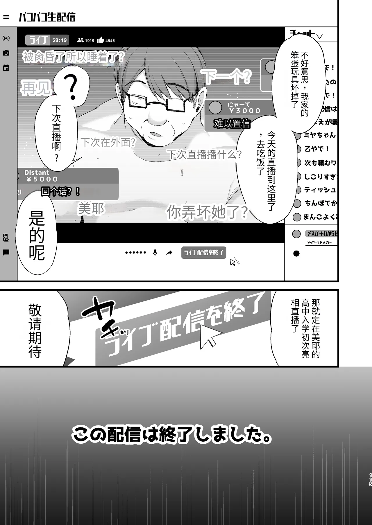 [りーりおがーと (かえぬこ)]ミヤちゃん1年調教 下 Bildnummer 114