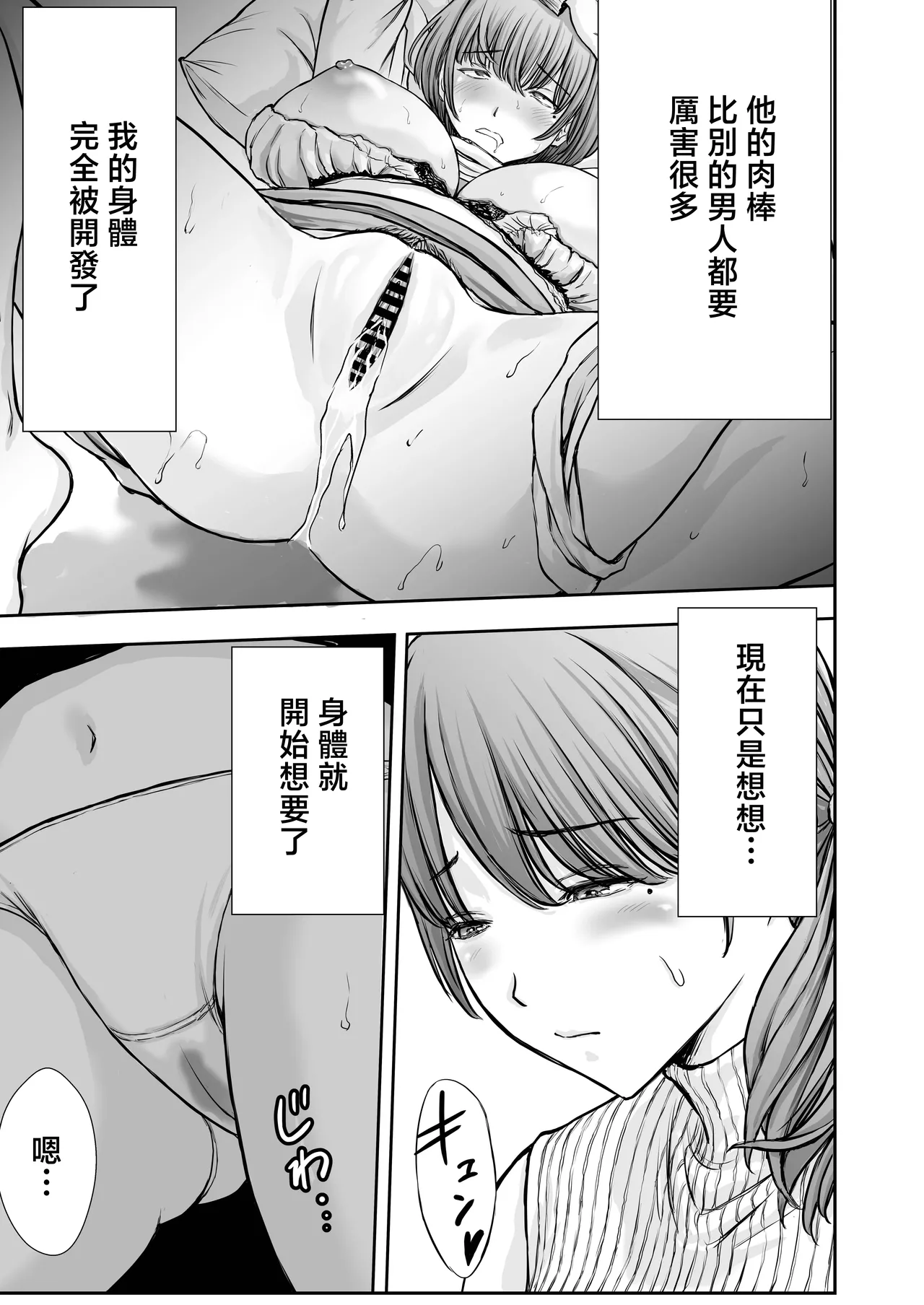 [Tarobaumu] Boku no Kaa-chan ga Hikikomori Neet Debu Aniki no Seishori Onaho ni Natteita Hanashi 2 [Chinese] numero di immagine  9