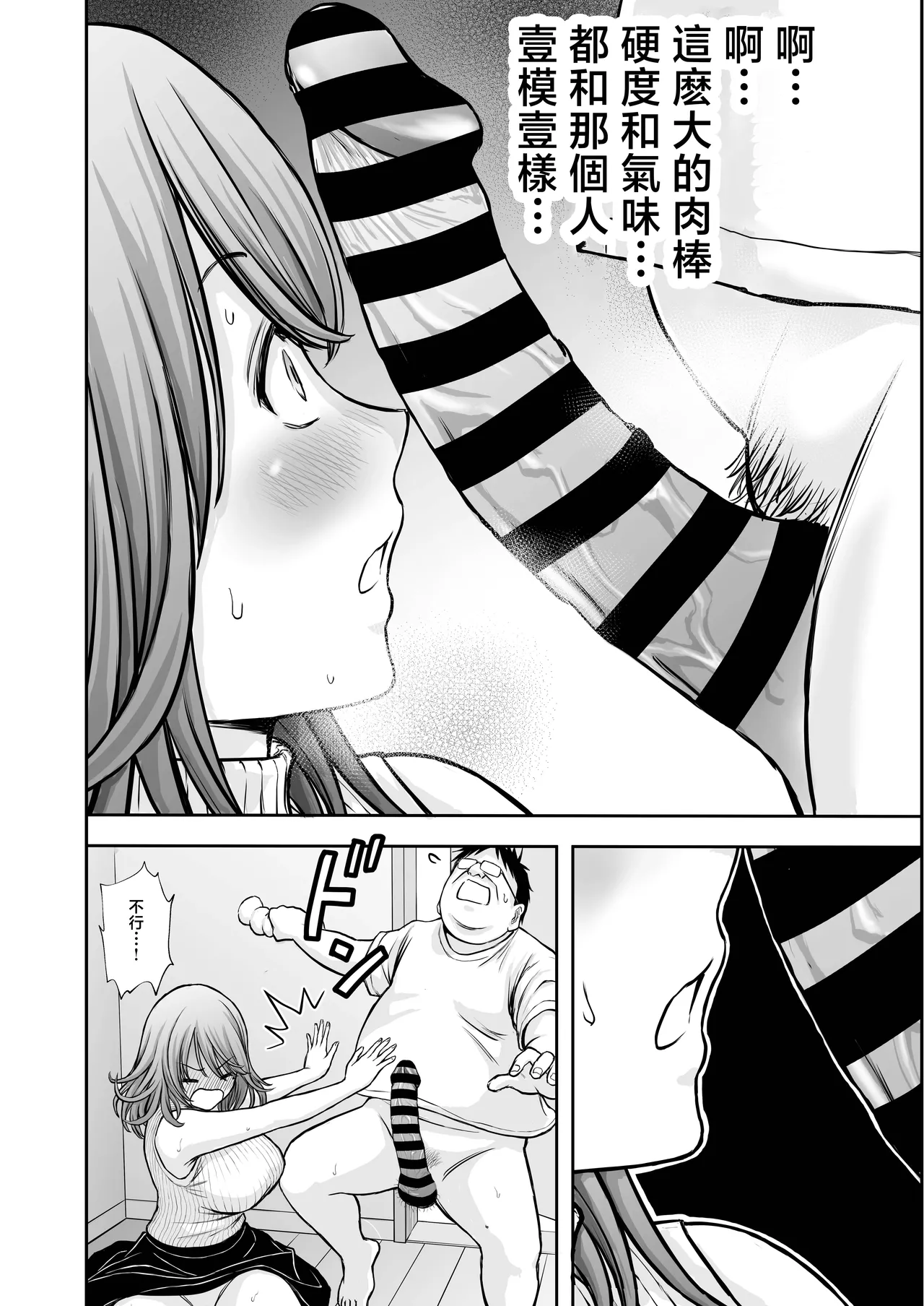 [Tarobaumu] Boku no Kaa-chan ga Hikikomori Neet Debu Aniki no Seishori Onaho ni Natteita Hanashi 2 [Chinese] numero di immagine  20