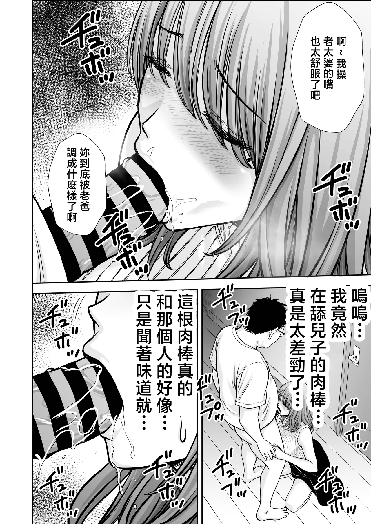 [Tarobaumu] Boku no Kaa-chan ga Hikikomori Neet Debu Aniki no Seishori Onaho ni Natteita Hanashi 2 [Chinese] numero di immagine  24