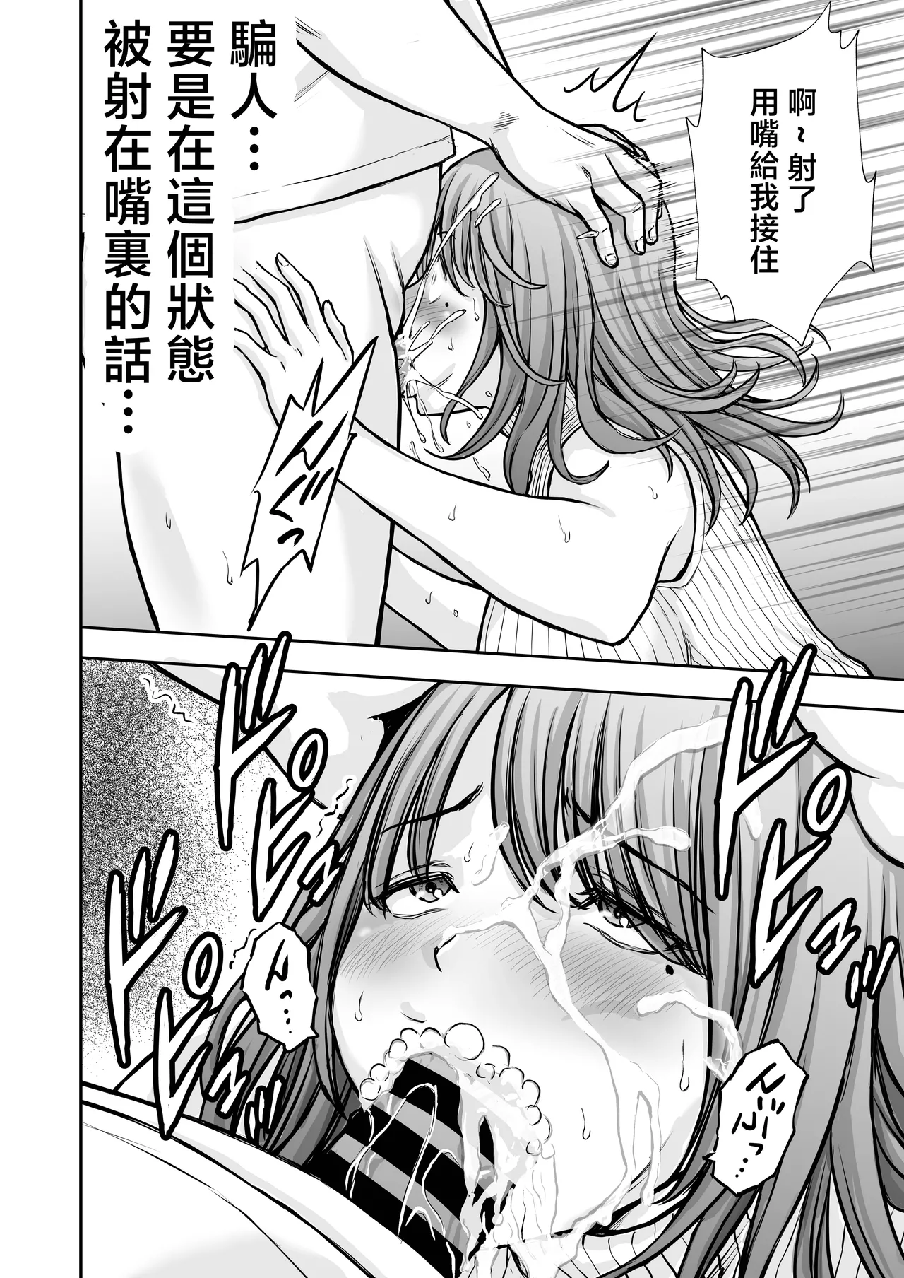 [Tarobaumu] Boku no Kaa-chan ga Hikikomori Neet Debu Aniki no Seishori Onaho ni Natteita Hanashi 2 [Chinese] numero di immagine  26