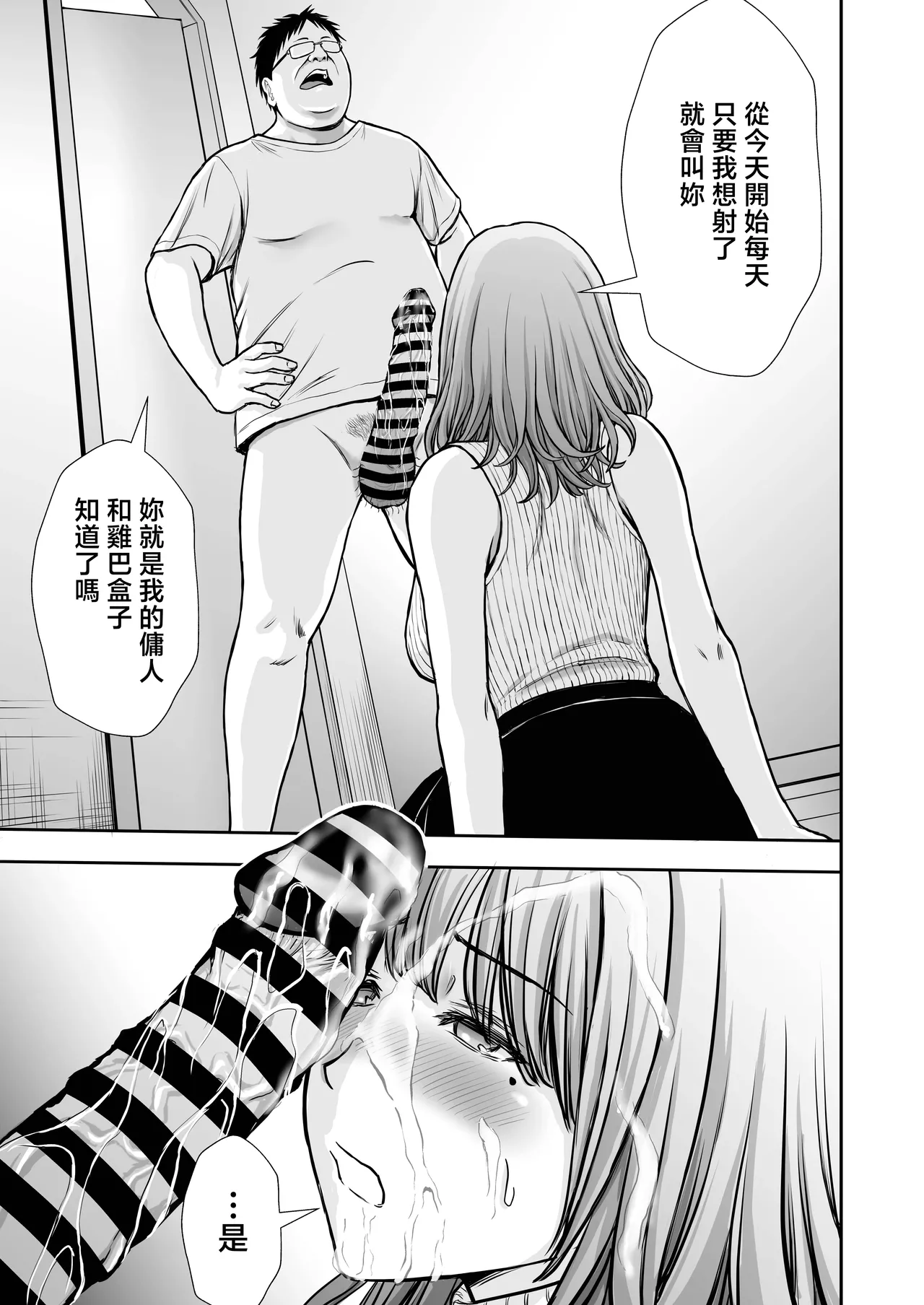 [Tarobaumu] Boku no Kaa-chan ga Hikikomori Neet Debu Aniki no Seishori Onaho ni Natteita Hanashi 2 [Chinese] numero di immagine  29