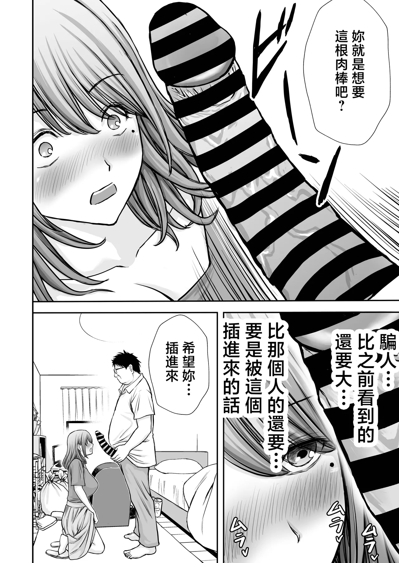 [Tarobaumu] Boku no Kaa-chan ga Hikikomori Neet Debu Aniki no Seishori Onaho ni Natteita Hanashi 2 [Chinese] numero di immagine  42