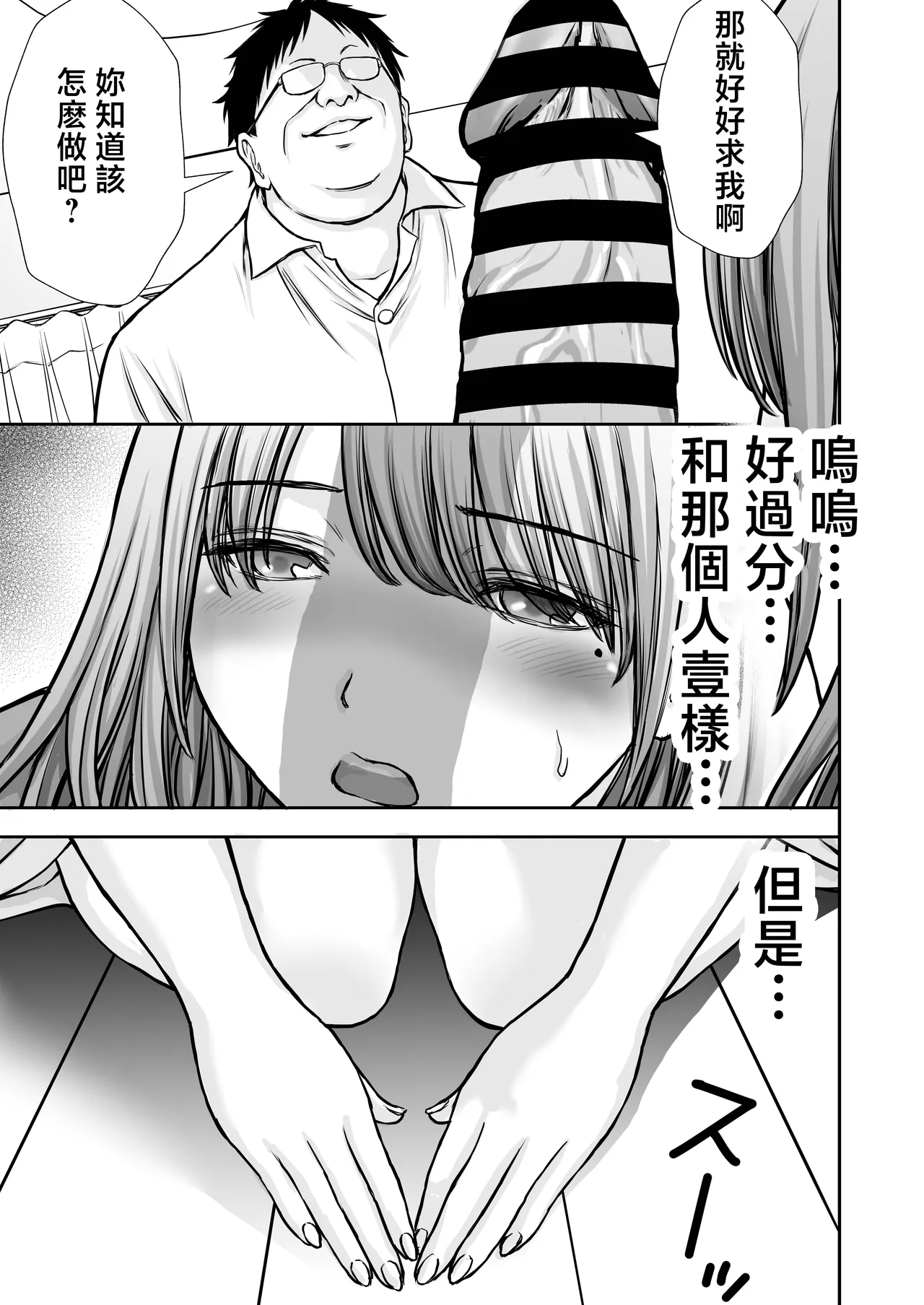 [Tarobaumu] Boku no Kaa-chan ga Hikikomori Neet Debu Aniki no Seishori Onaho ni Natteita Hanashi 2 [Chinese] numero di immagine  43