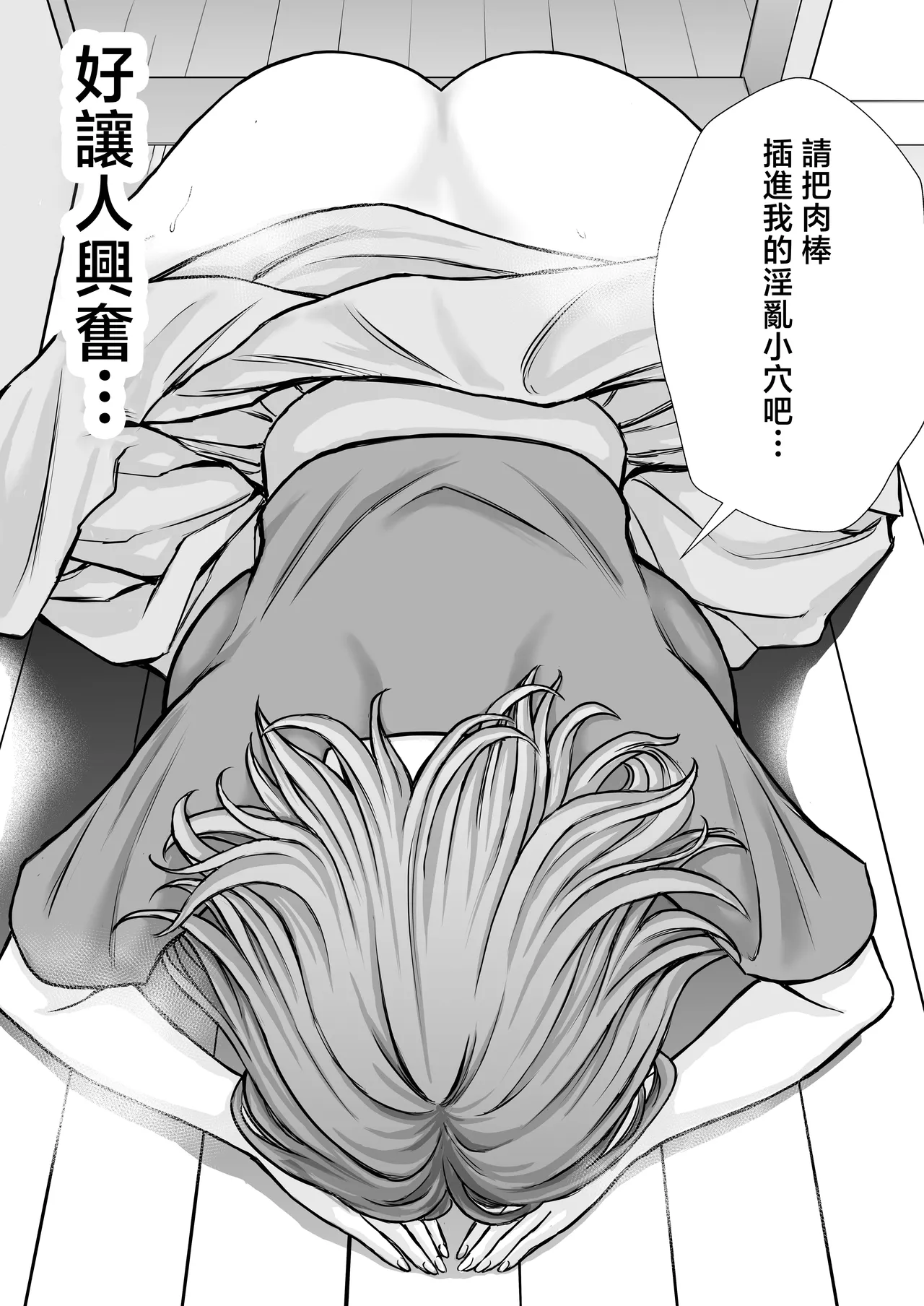 [Tarobaumu] Boku no Kaa-chan ga Hikikomori Neet Debu Aniki no Seishori Onaho ni Natteita Hanashi 2 [Chinese] numero di immagine  44